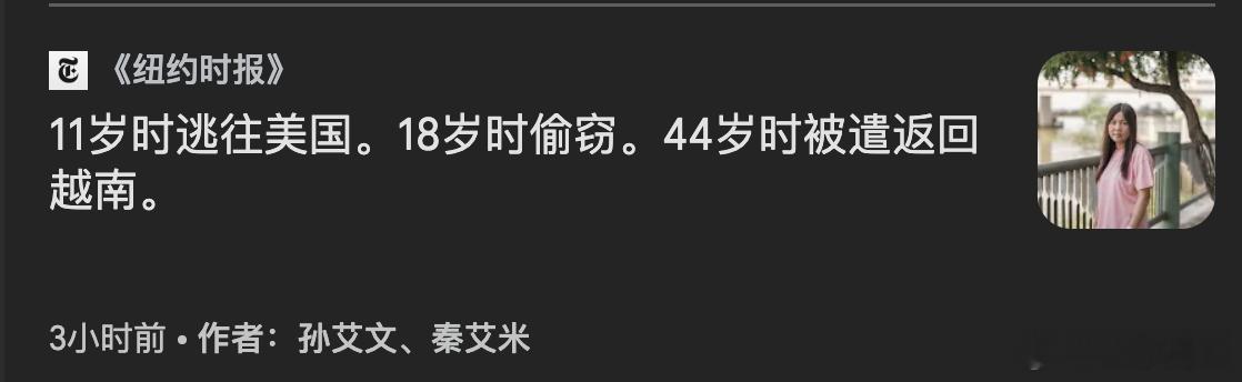 11岁孩子去美国，最后因犯事儿被遣返，这不是美国培养出来的么？美国签证与移民问题