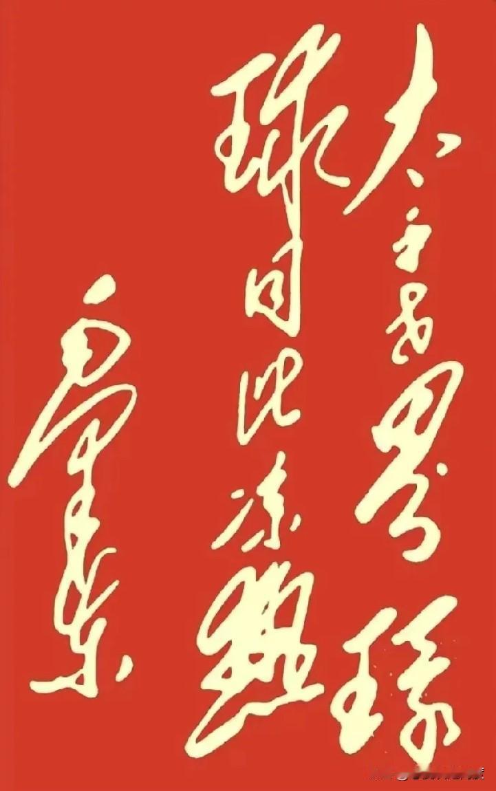 你敢挑战吗？这书法你能一字不差全念对，我真心服你！

朋友分享了一幅字，我看第一