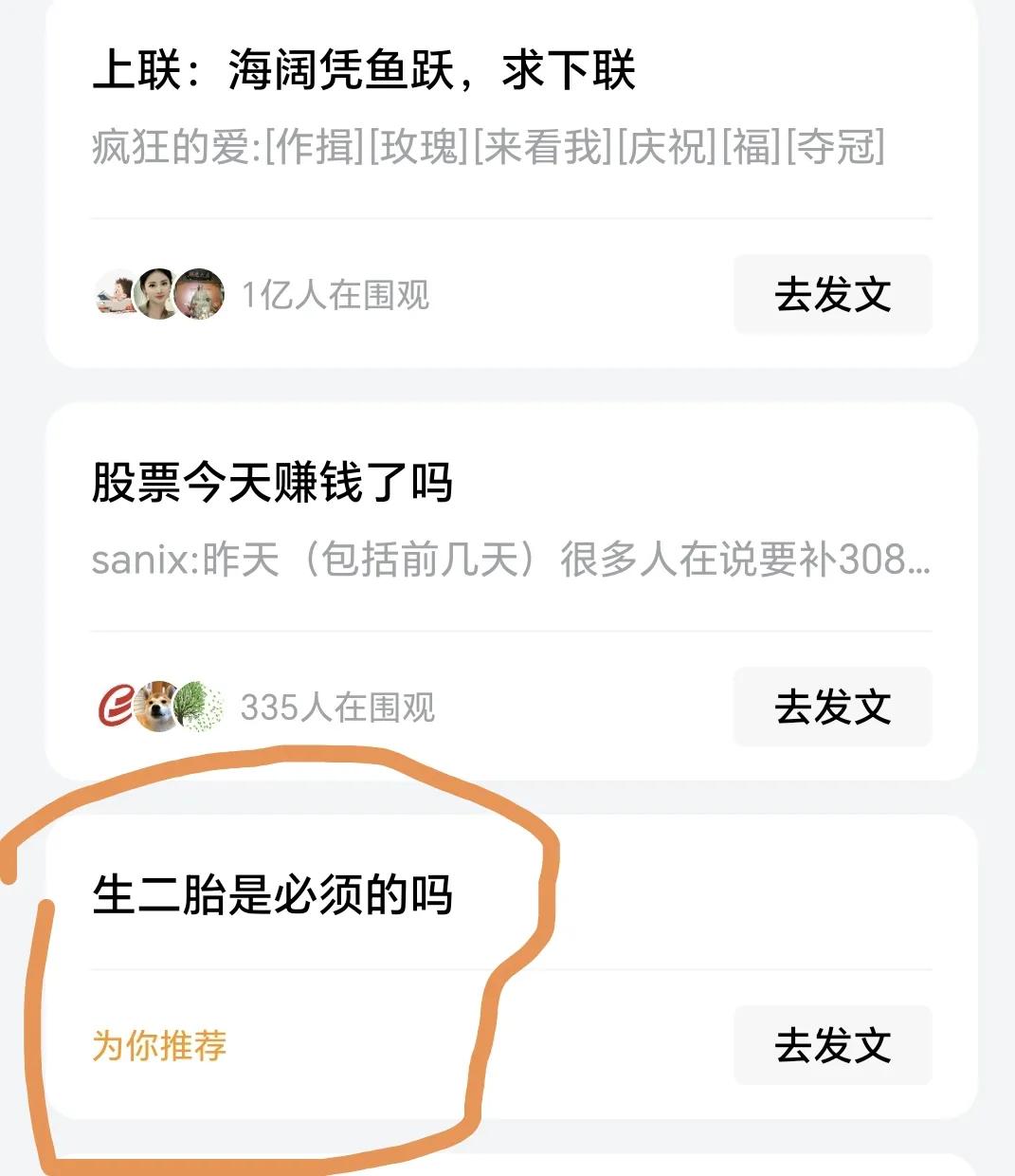 大数据真厉害！
难道知道我现在就在一个孩子
所以推荐我来回答？