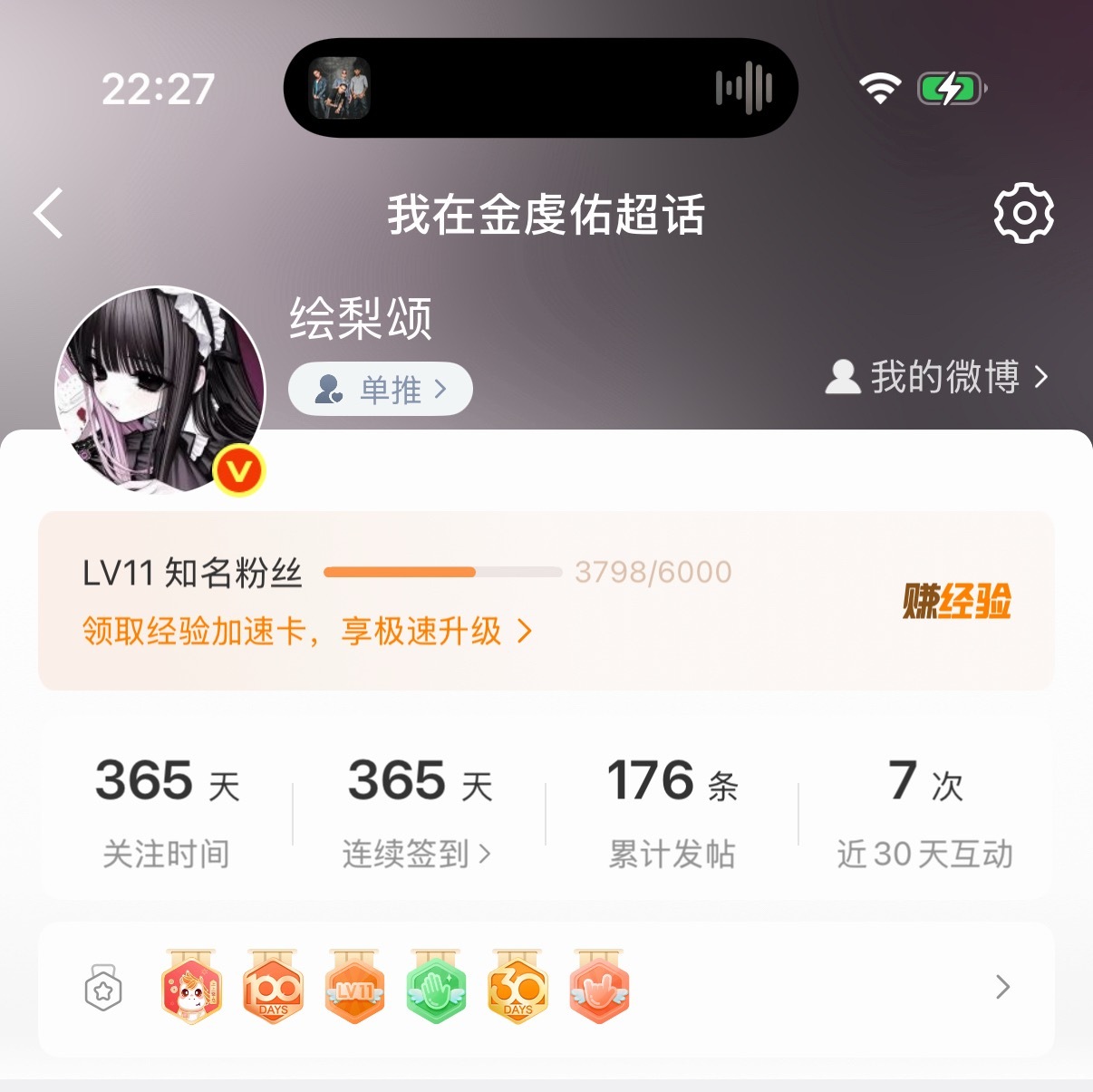 哦买啦咱们一周年了 
