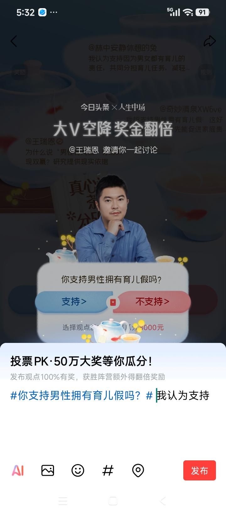 我认为支持
，我支持男性拥有育儿假，因为带孩子本来就是两夫妻共同的责任，夫妻共同
