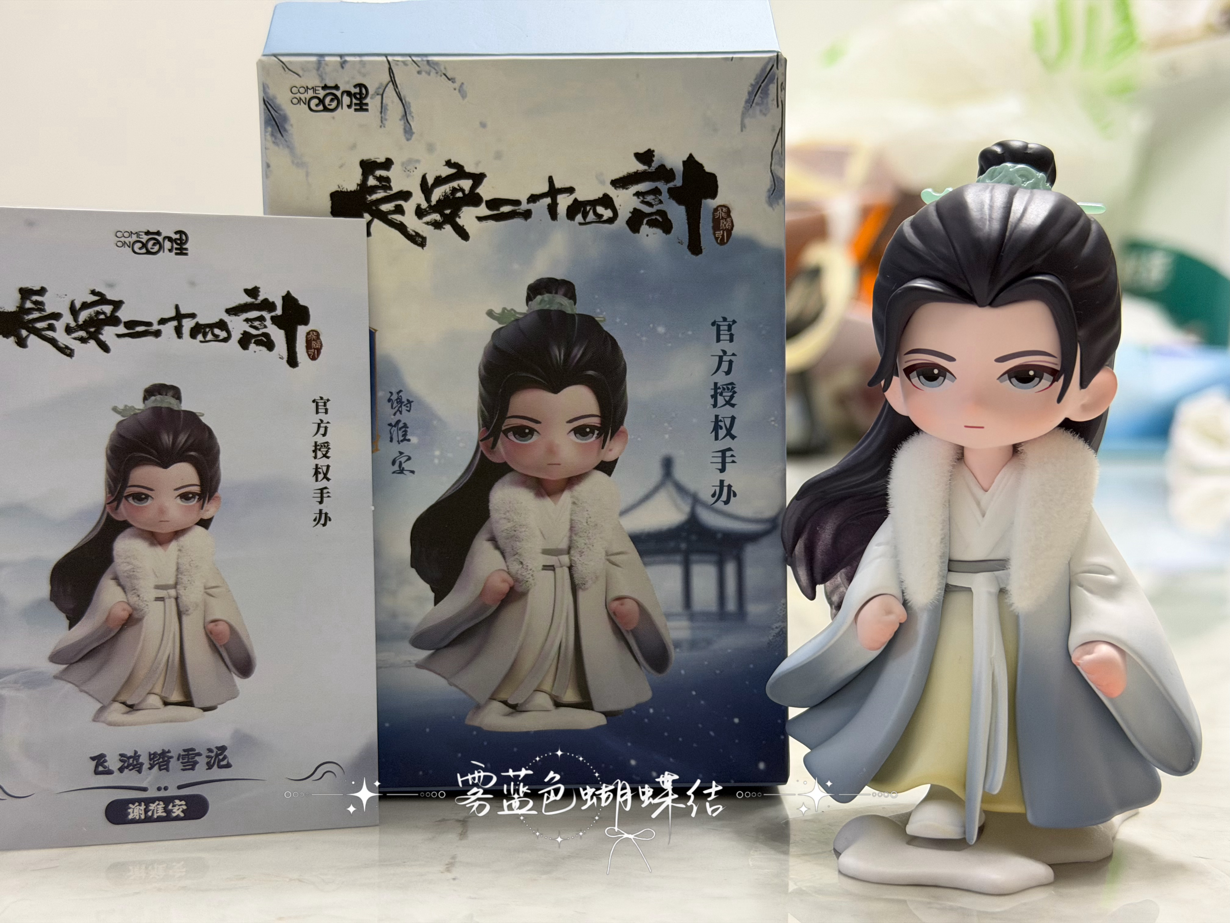 真好看啊 知知