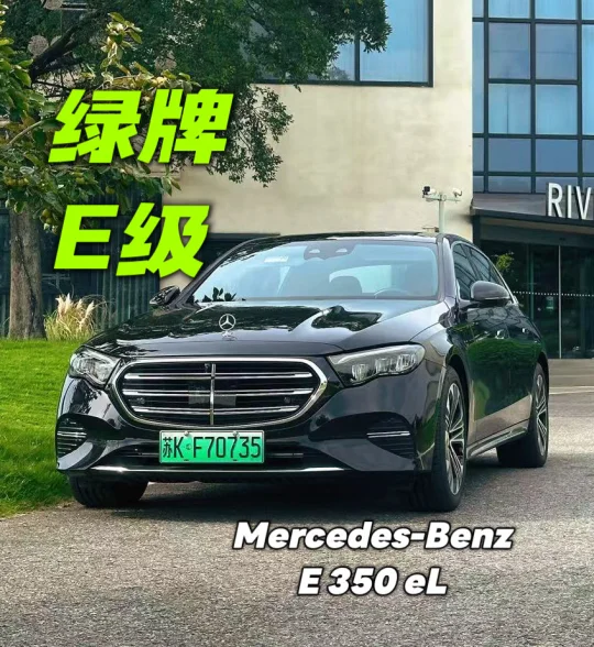 奔驰E350eL | 与夏末的最后一次温柔相拥🙋