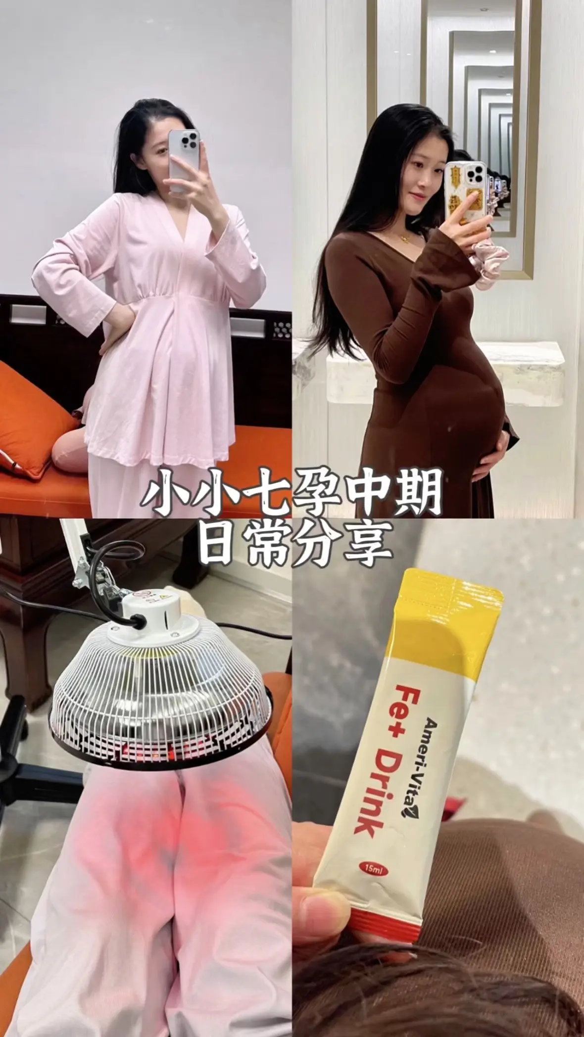 小小七孕中期 虽然你还没出生 但是已经爱你很久啦🐣