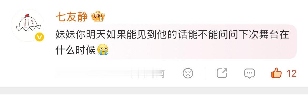 何昶希何衍朝香港演唱会 “妹妹你明天如果能见到他的话能不能问问下次舞台在什么时候