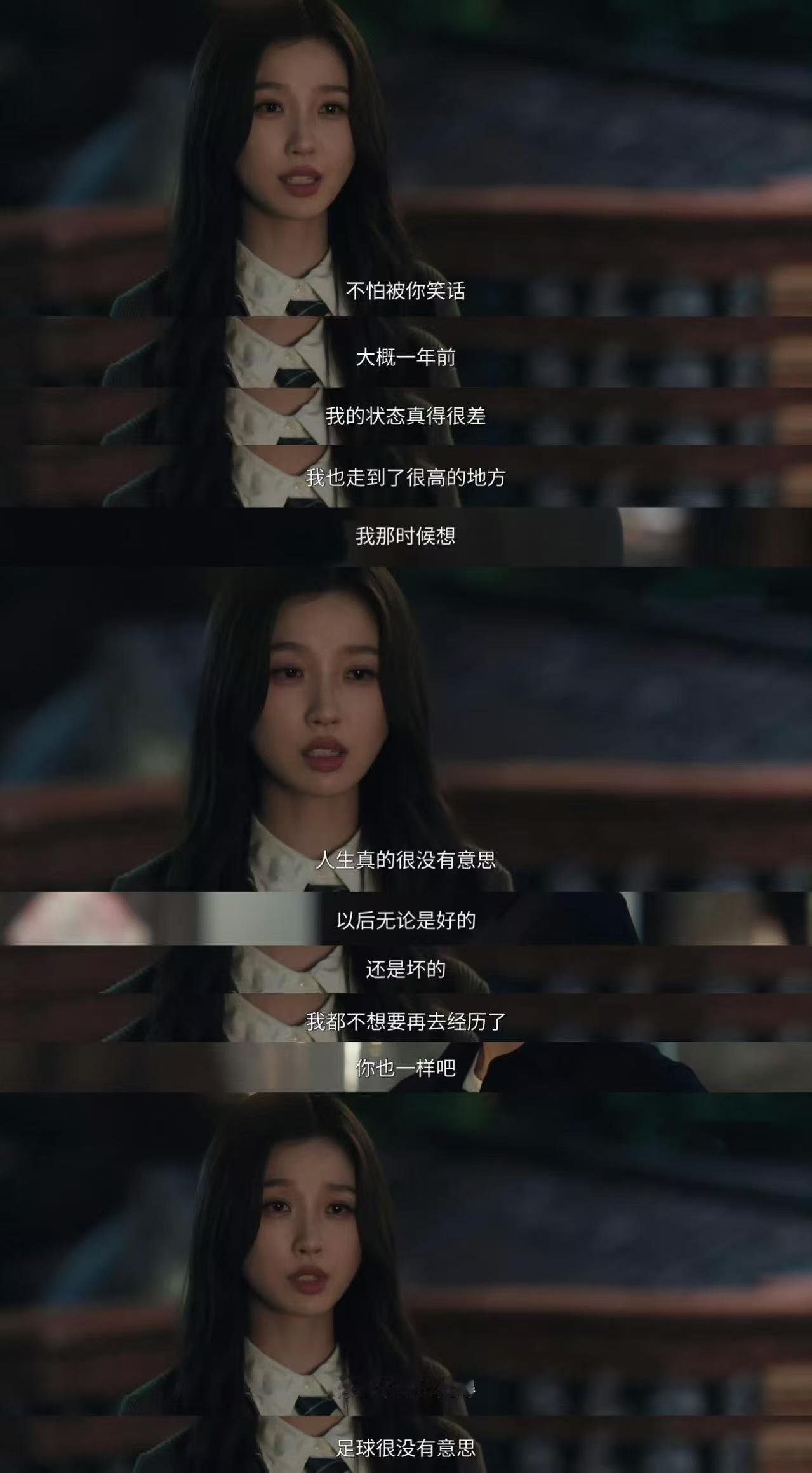 虞书欣情绪戏代入感灿如繁星 虞书欣把林晚星的“清醒”演得太动人了！天台那段，她眼