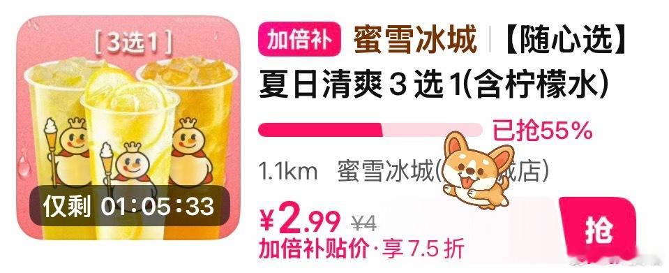 太热了，抽7杯柠檬水给铁粉，点赞就可以  抽奖详情