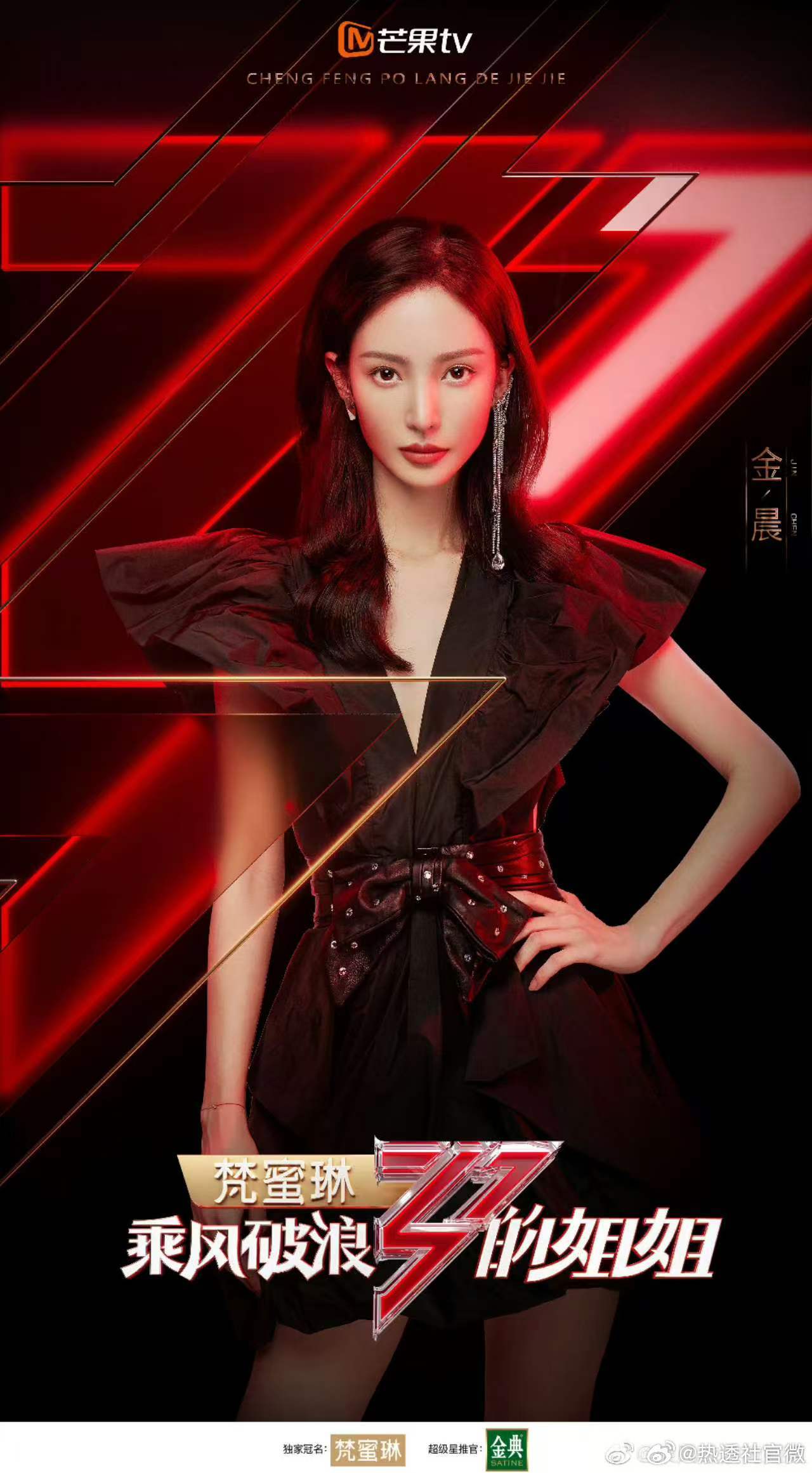 郁可唯金晨版白蛇青蛇郁可唯金晨浪1还有售后 郁可唯金晨版白蛇青蛇对我的眼睛太友好