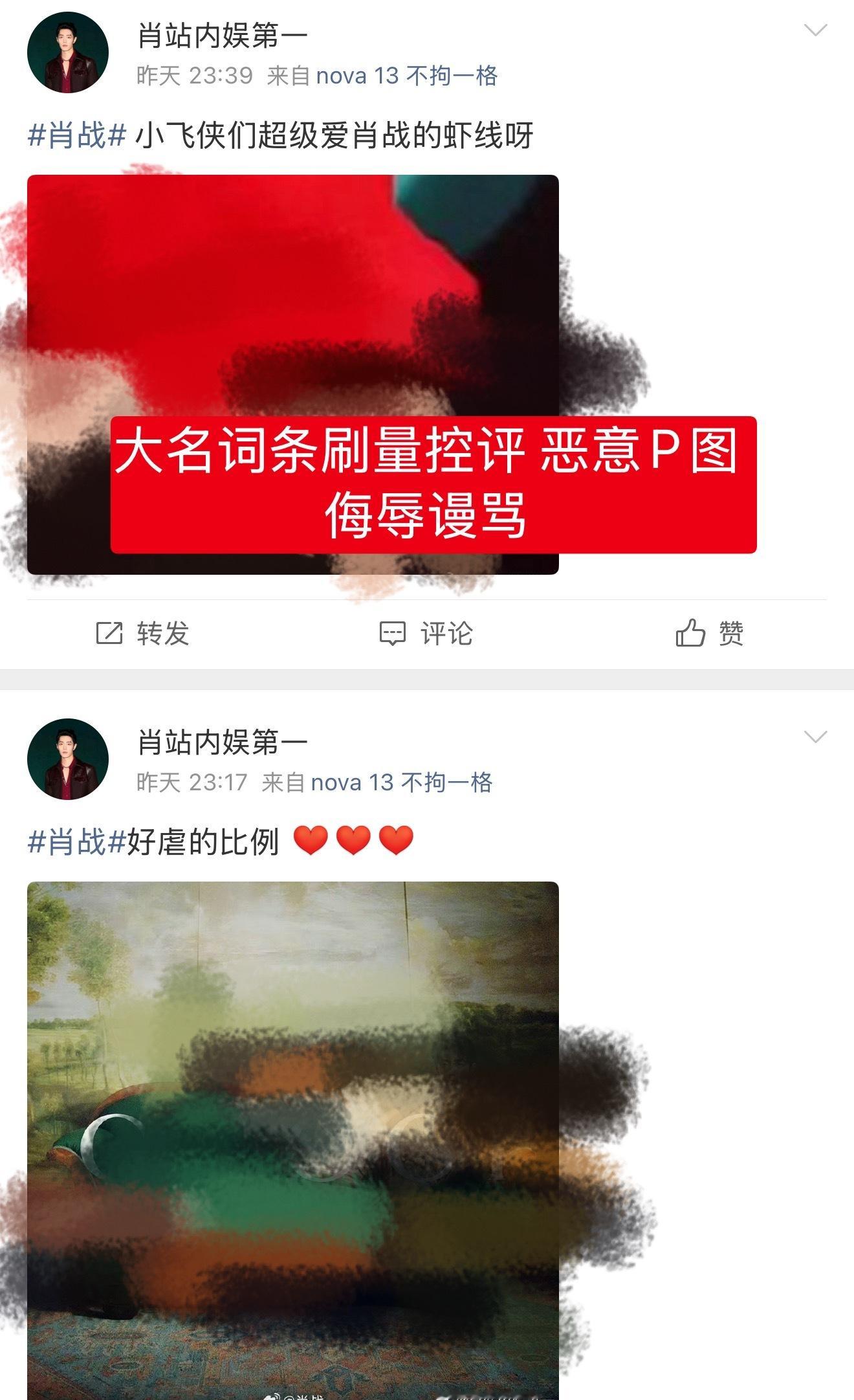 uid：7916517539该用户头像昵称恶意反串粉丝，实为反串黑，主页仅11条