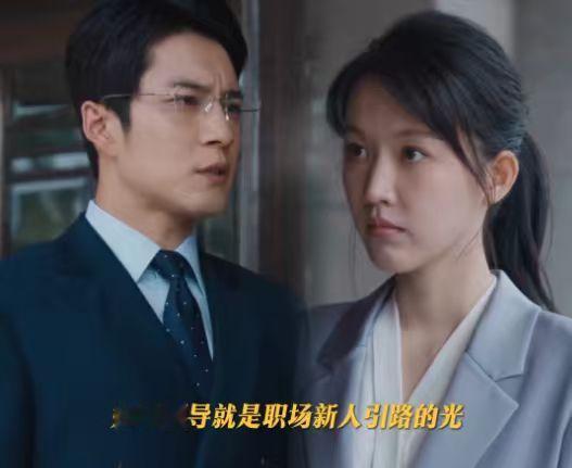 韩东君新剧理想职场上司模板找到了《蒸蒸日上》李信，给了打工人一个理想上司范本。下