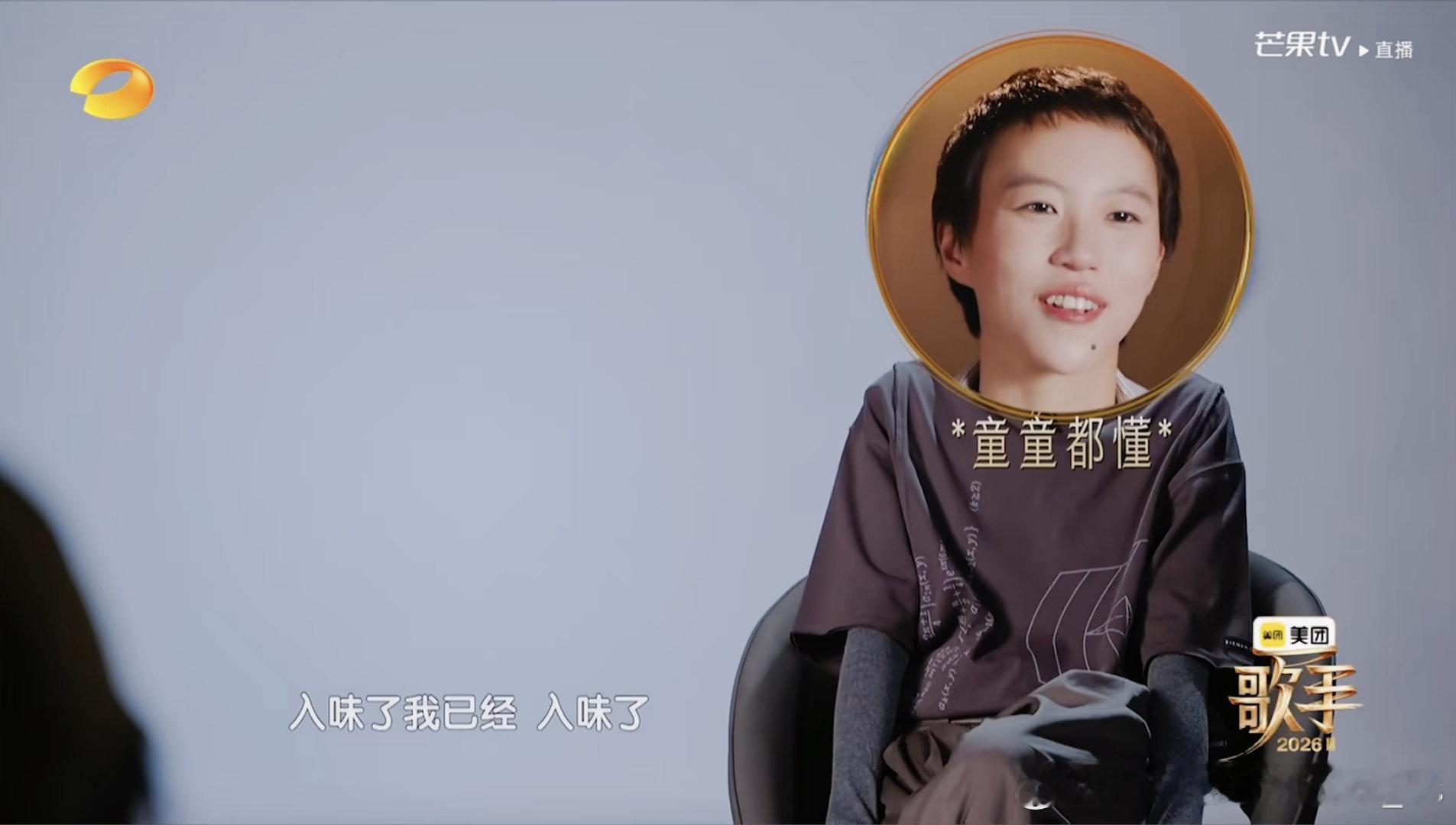 开麦问美团吃喝玩乐都安排窦靖童开大了 谁被窦靖童的舞台炸到了？我！想现场听的念头