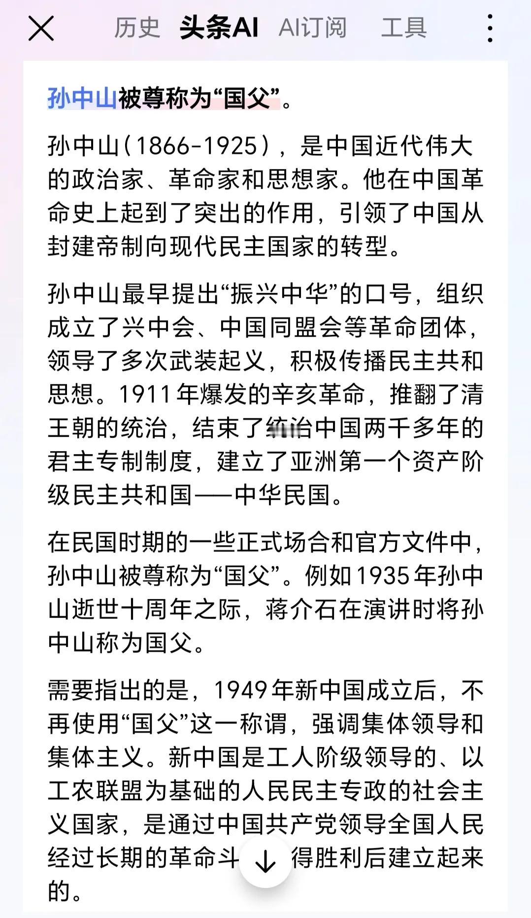 在大是大非问题上，我们怎么能双标呢？我们的“国父”到底是谁?大家都知道，美国的国