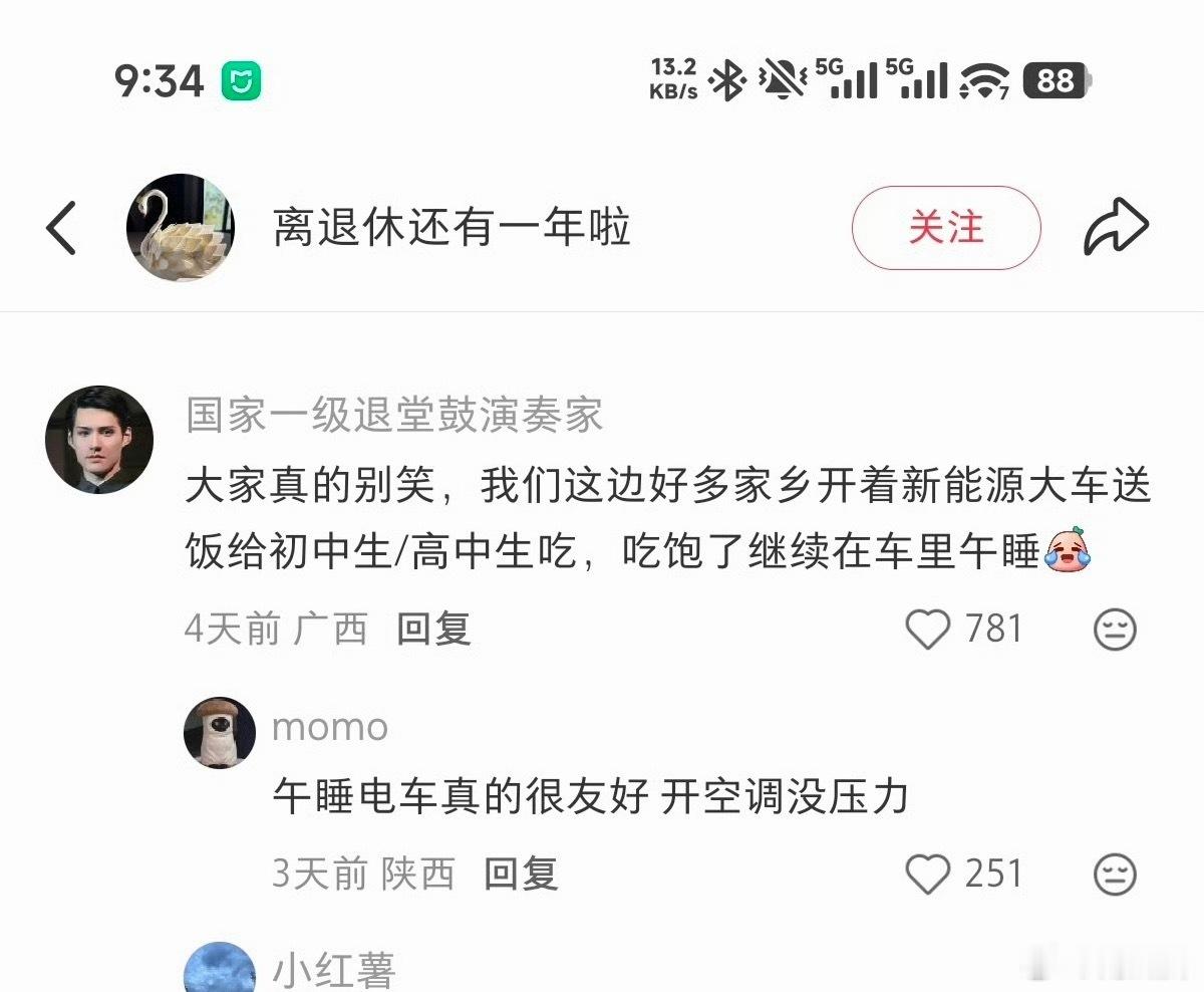 小米澎程 神级产品经理的用户洞察车内桌板体验做到无可挑剔。友商就学吧。 