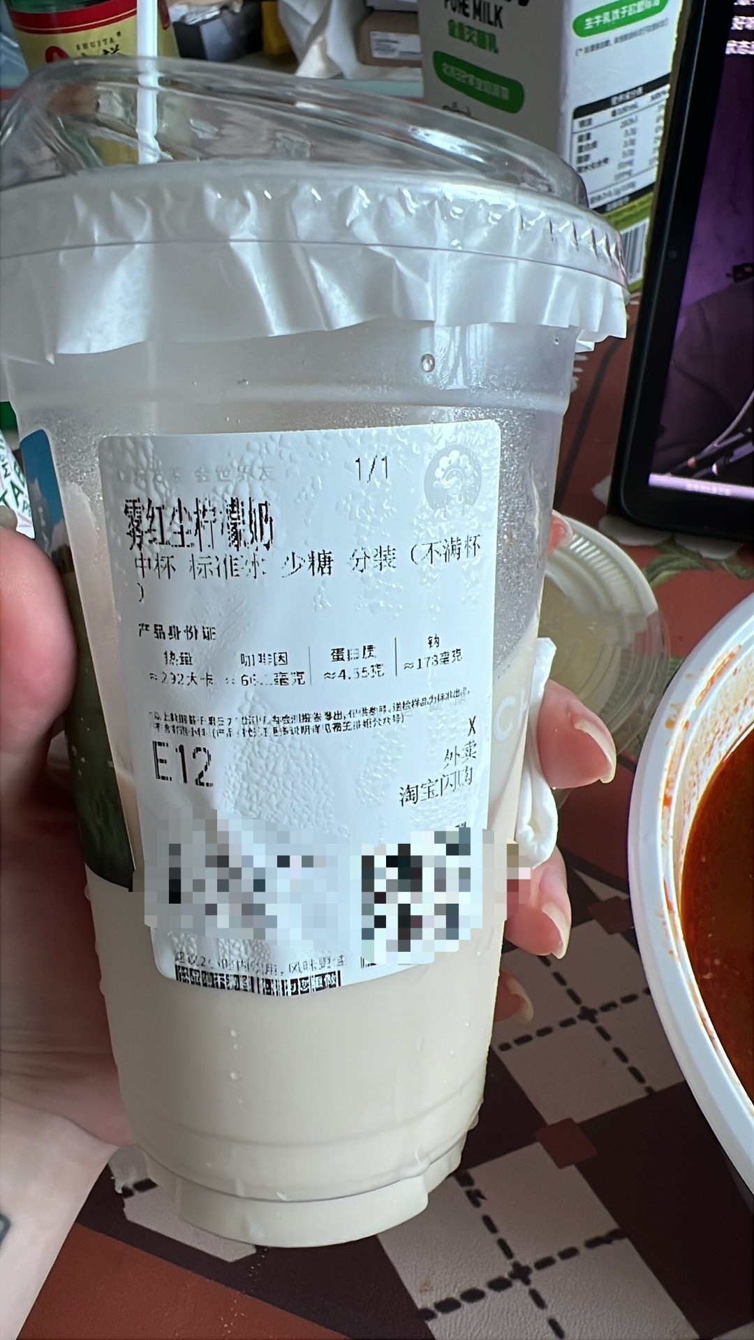 品鉴一下柠檬奶 