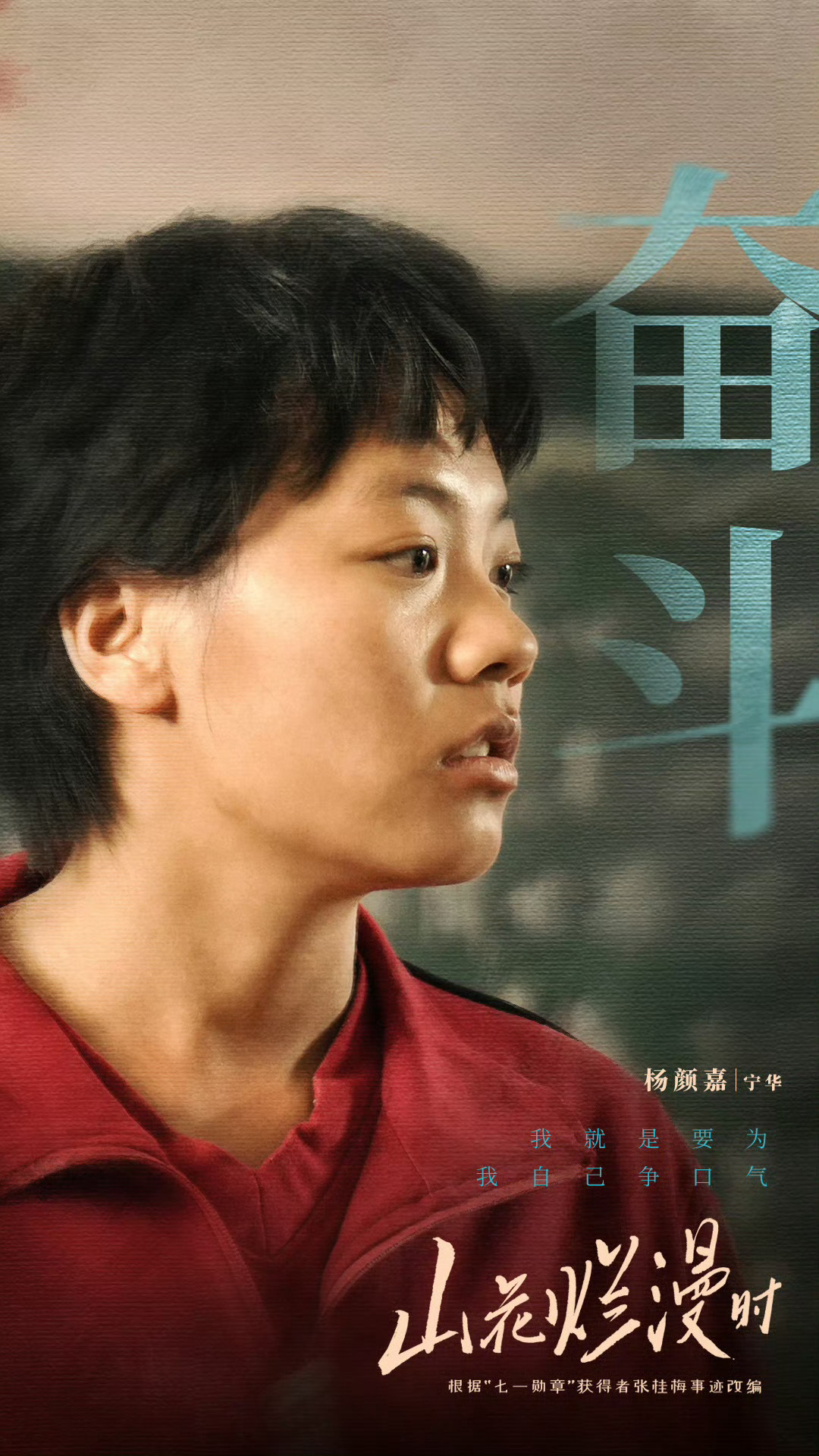 费振翔最佳导演费导的付出我是都是看在眼里的，看过《山花烂漫时》和《龙岭迷窟》的人