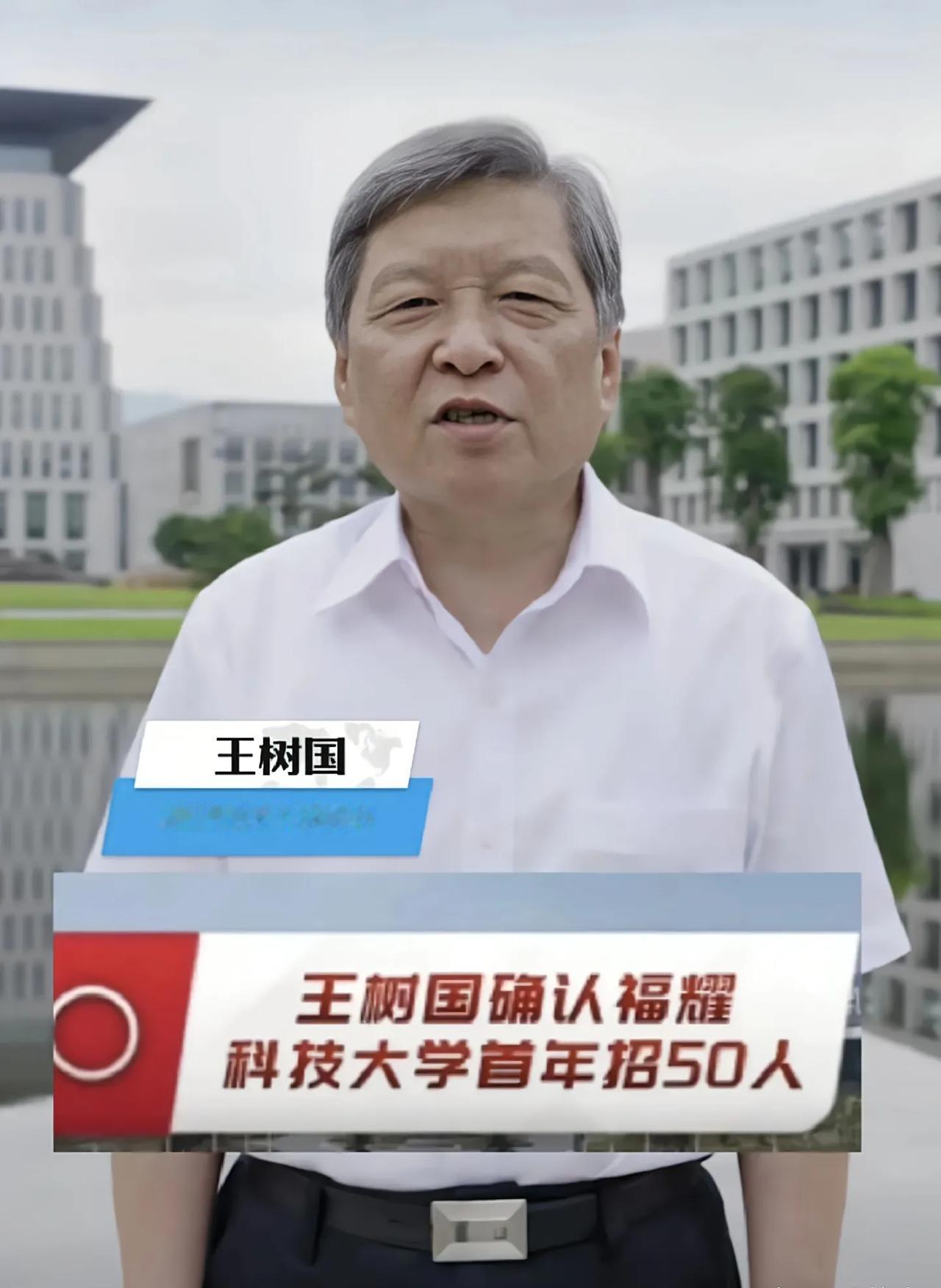 夸张！福耀科技大学一年8个亿的经费，只招收50名学生，人均1600万。

福耀科
