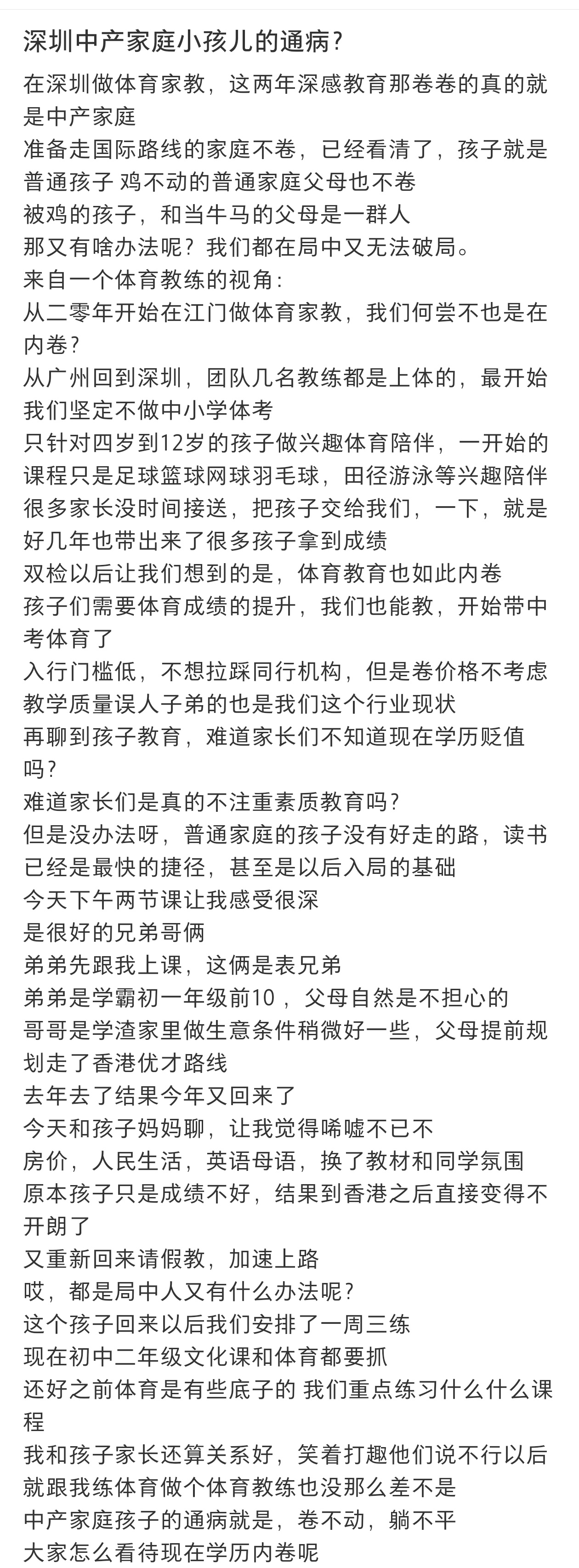 走国际教育路线是准备让娃在海外发展吗？海外学历贬值，没觉得海外路线有啥好走的，唯