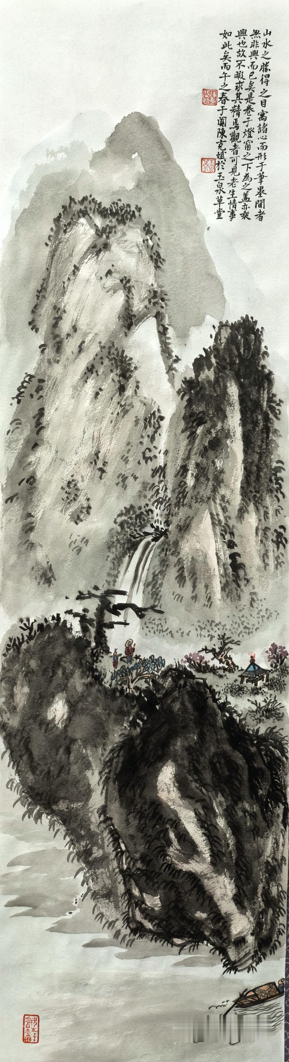 高山流水分享今日的感悟 
丙午春于阗陈克斌玉泉草堂！