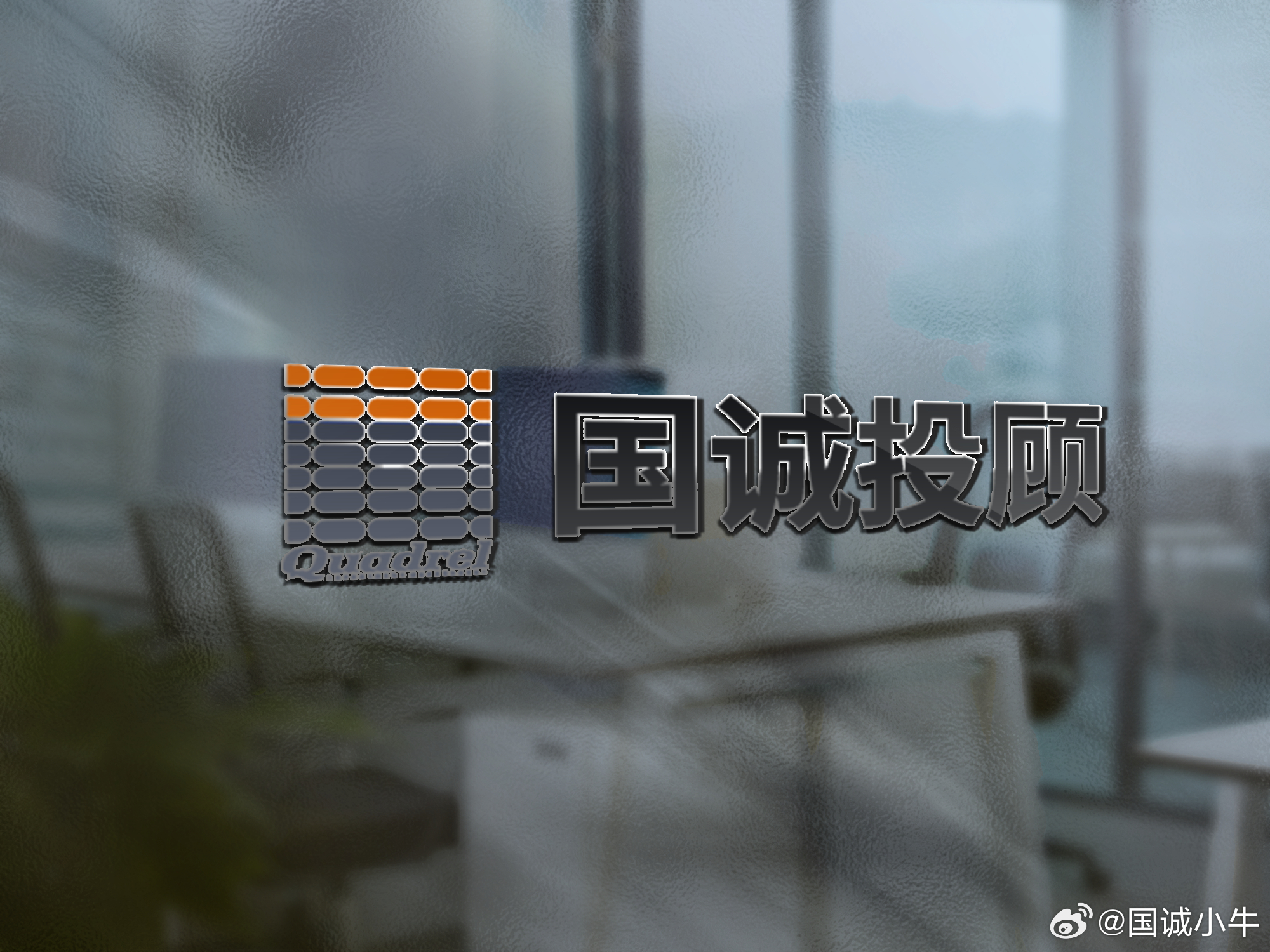 国诚投顾靠谱吗？以专业与责任诠释信赖基石在资本市场持续深化改革、投资者结构加速优