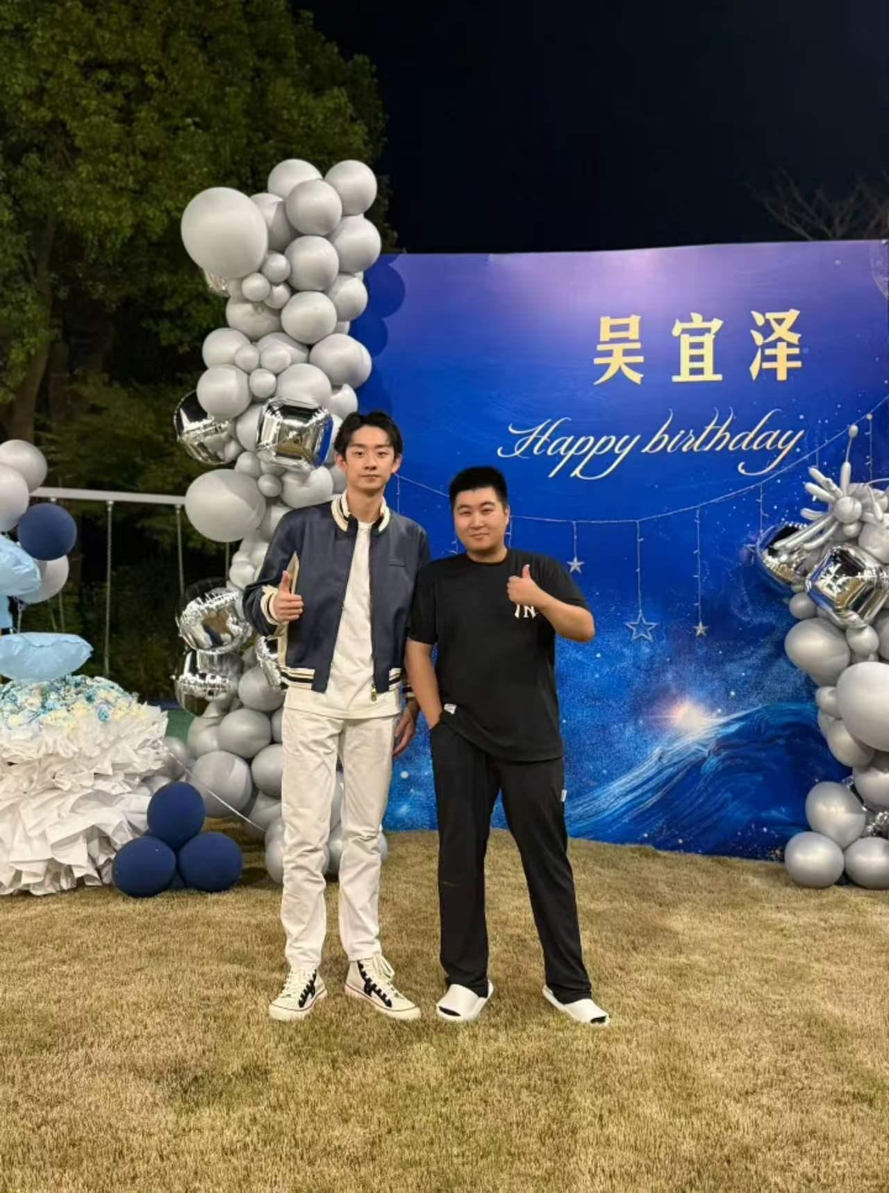 吴宜泽今天在上海的生日派对，和朋友合影！