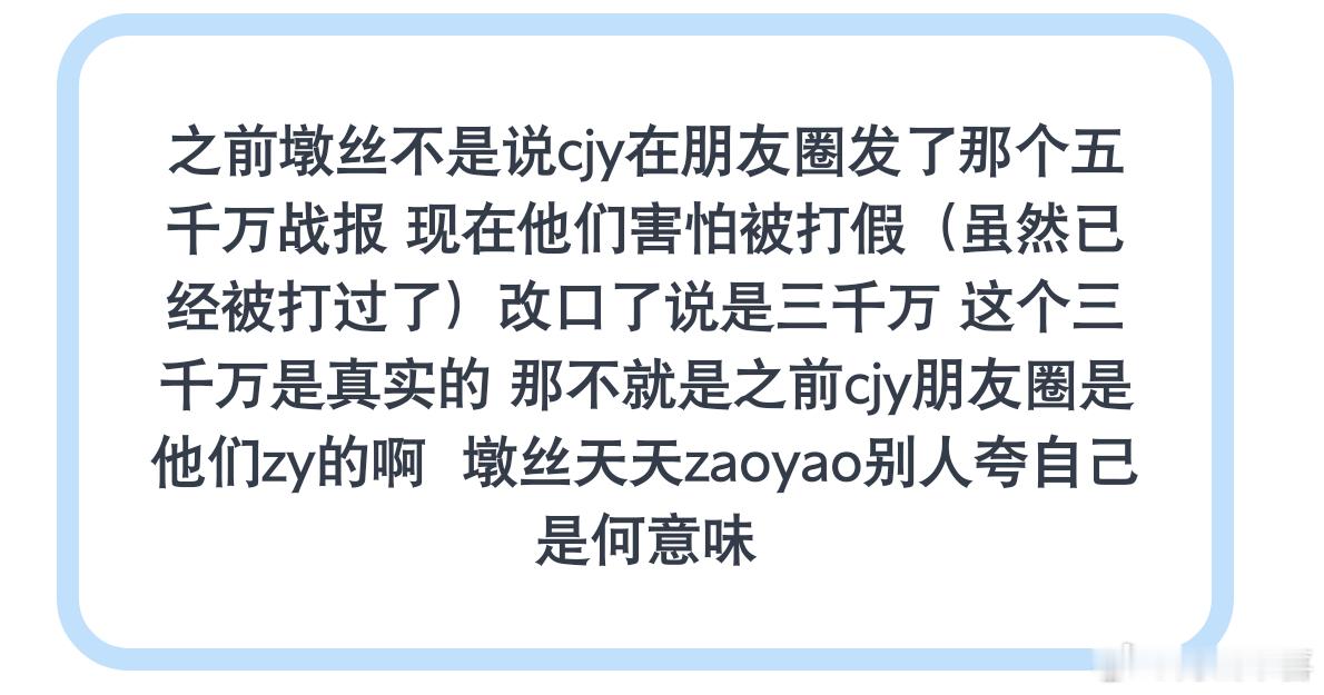 吐槽穆祉丞粉丝 