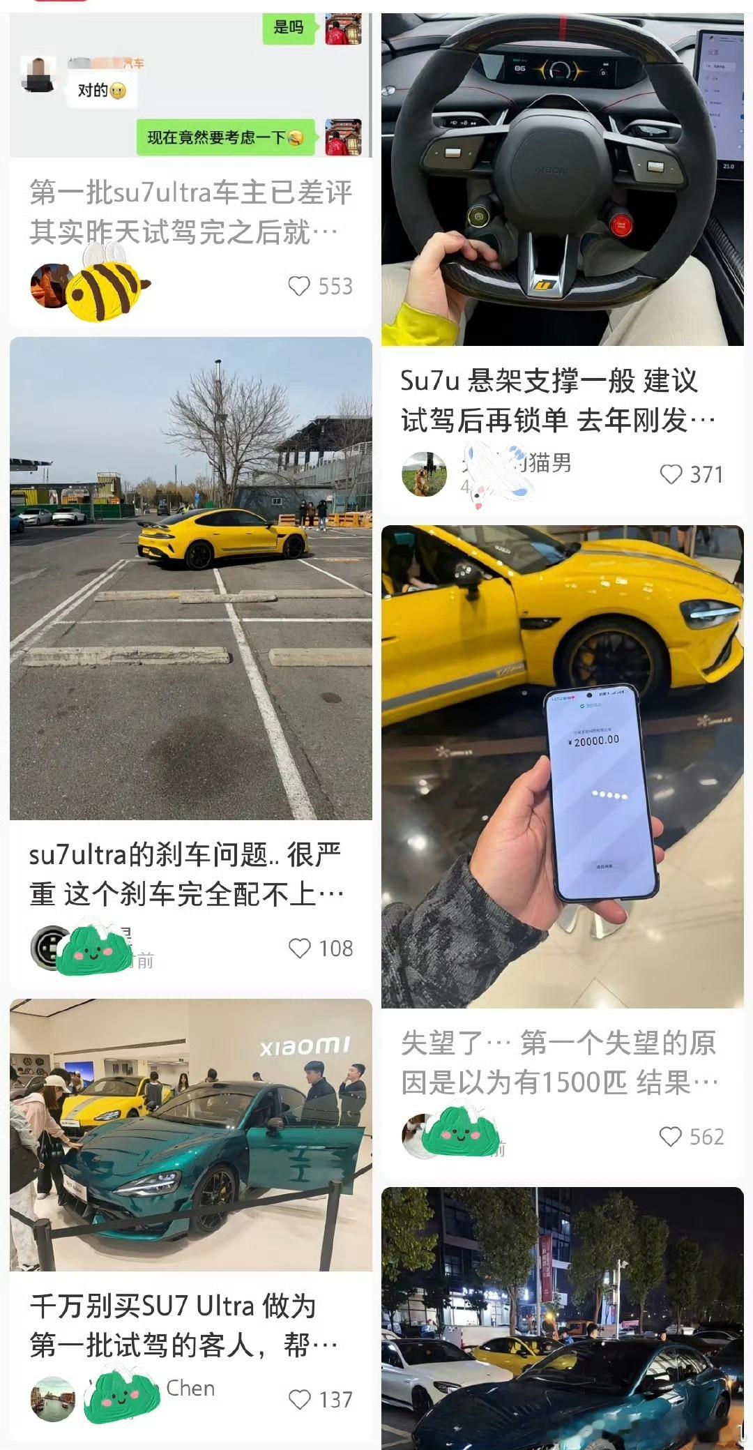 我预定两台小米SU7 ultra完全完全是出于对雷军的信任，这个车：第一我没有去