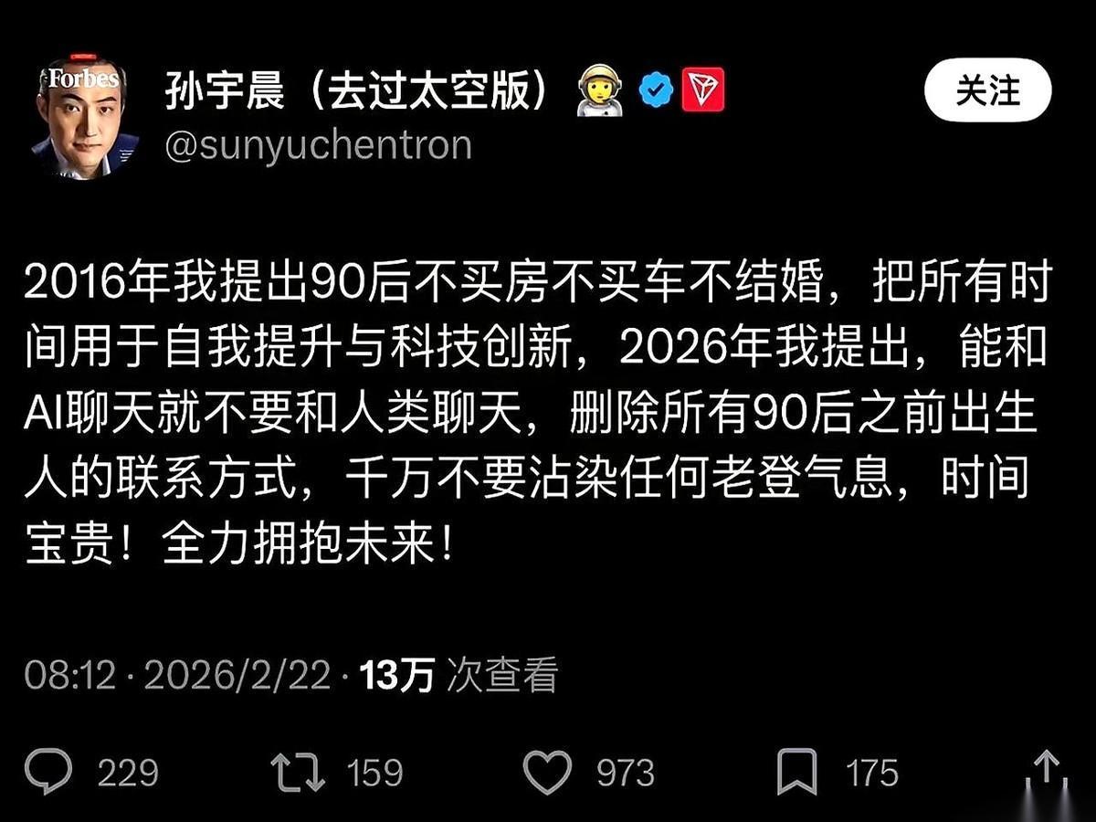 孙宇晨，那个身价号称过了百亿的90后，现在有人直接给他安上了一个新目标：当美国总