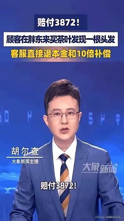 河南许昌那个胖东来，又干了件让同行看不懂的事。
一盒352块的茶叶，里面喝出根头