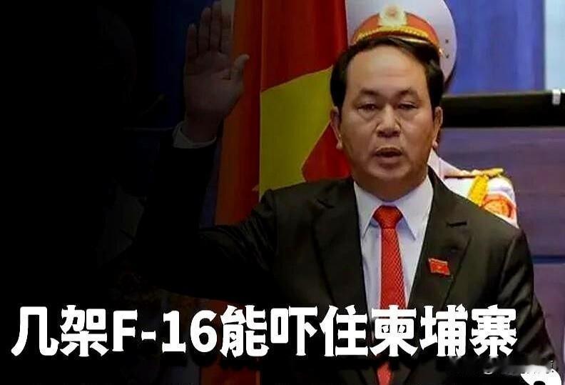 “越南若再动兵，柬埔寨会喊美国？
历史书一页，可能让两国再付十年学费。1978年