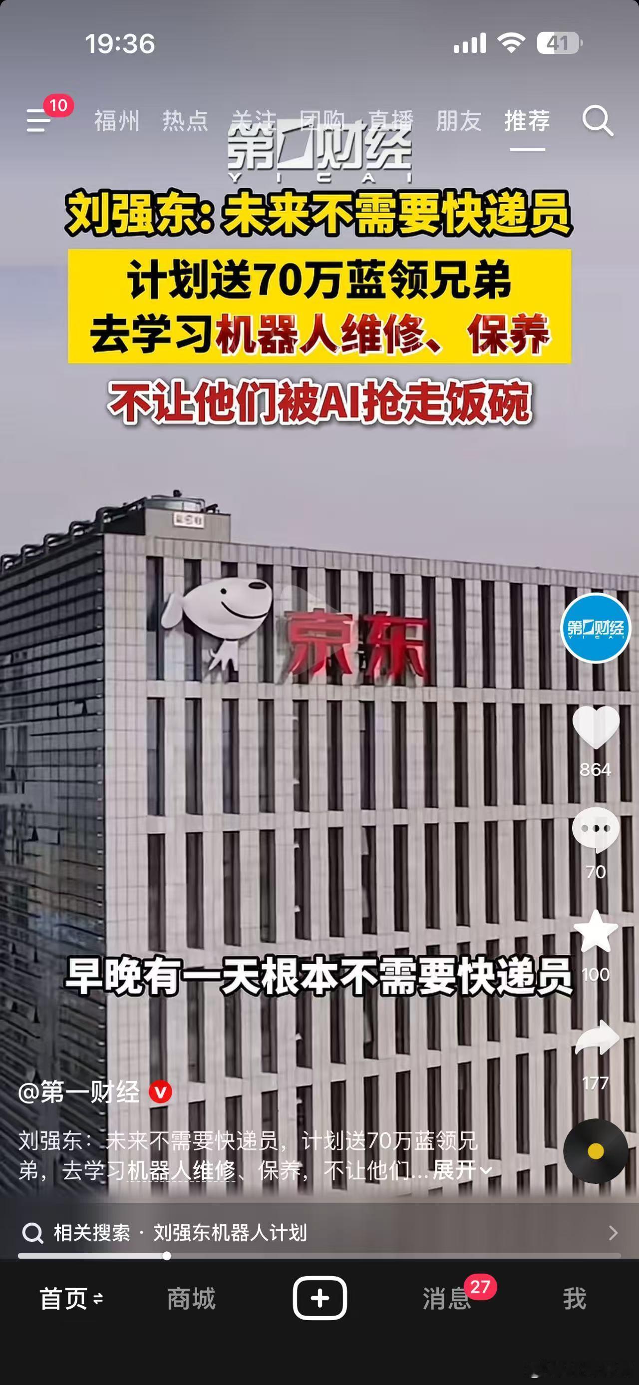 维修工作比快递更容易，难道不会被替代吗 