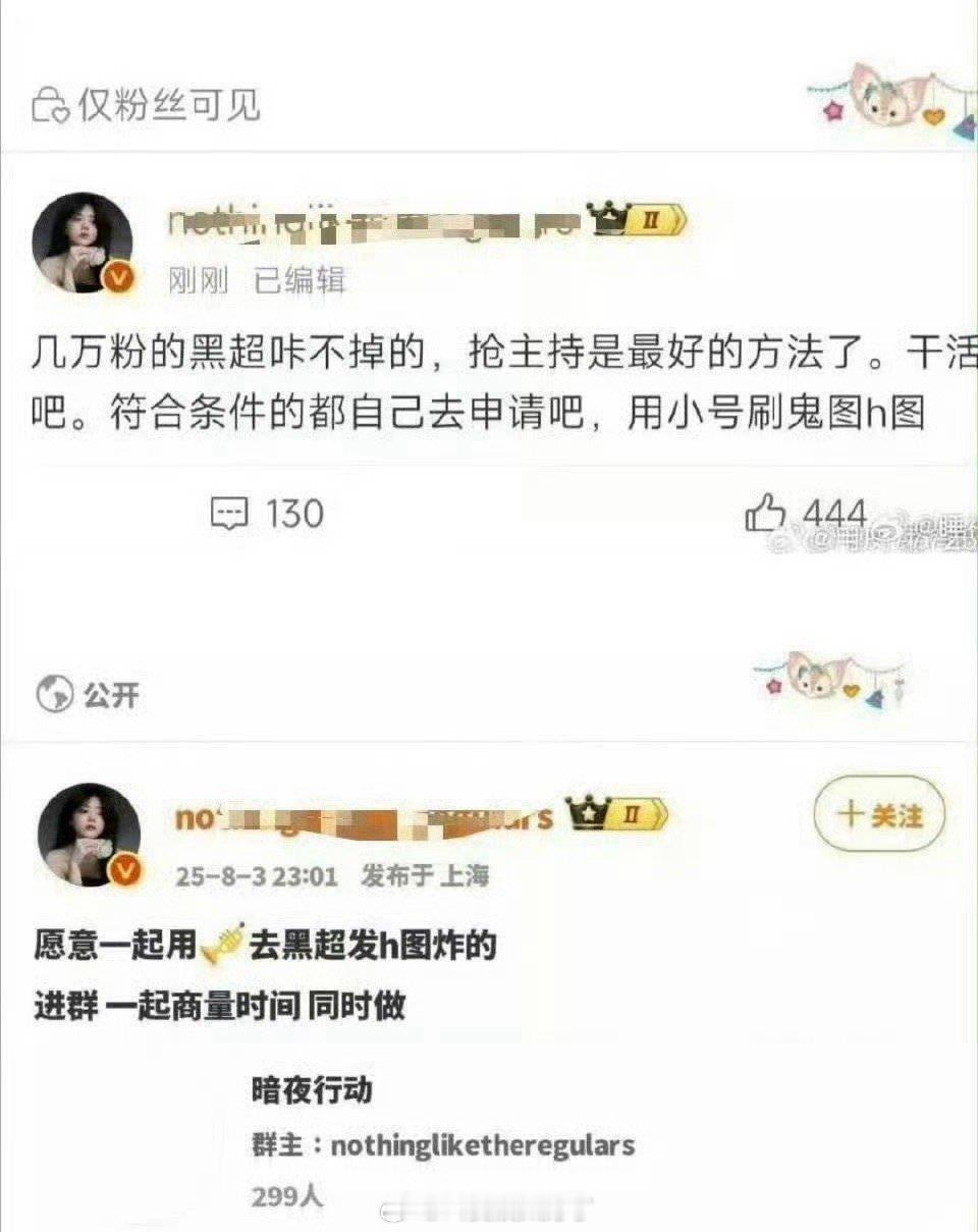 梓渝大粉因为引导粉丝发h图虐猫图炸超话被封号了[doge] ​​​