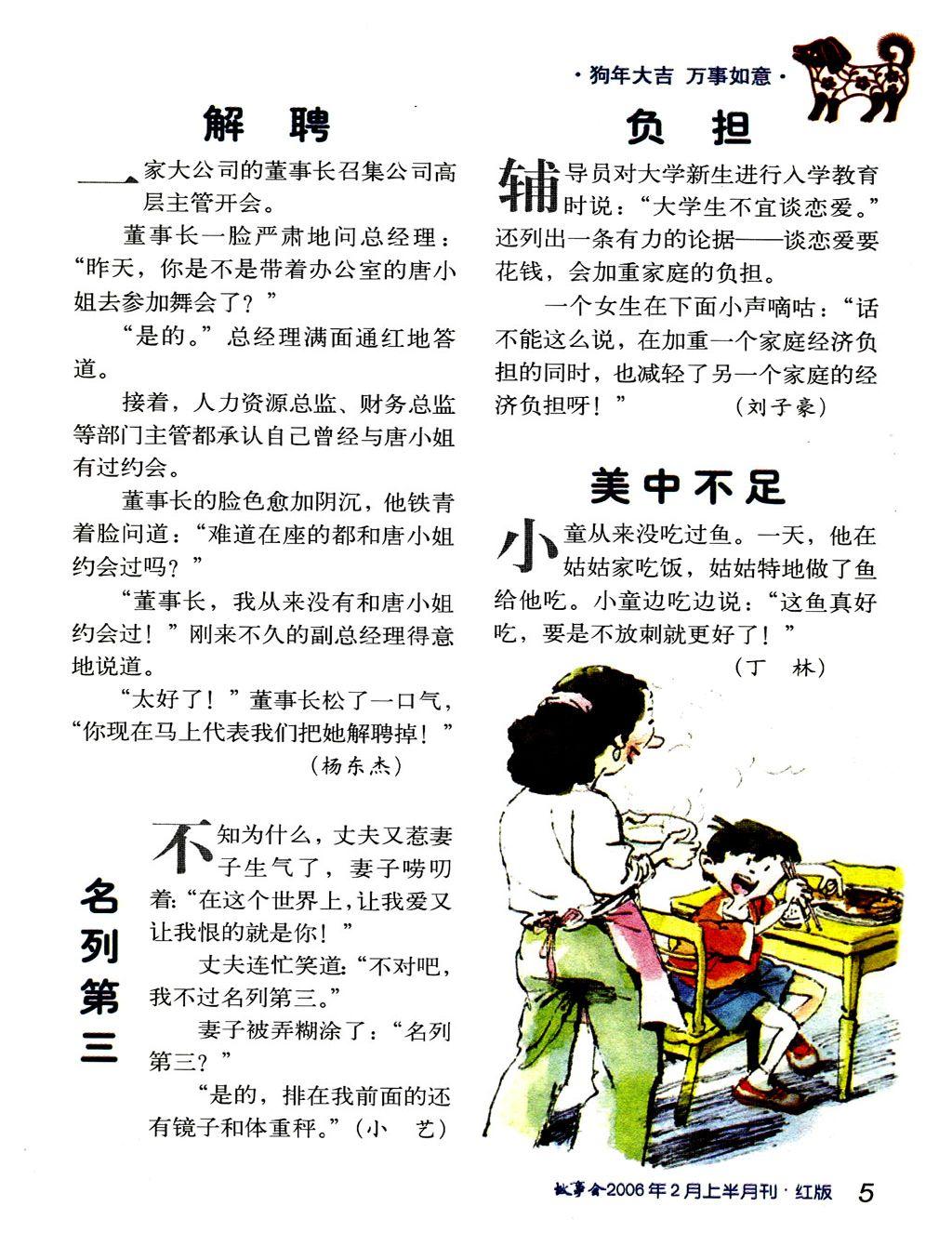 有什么让你一想到就笑的冷笑话 最令你狂笑不止的笑话是什么