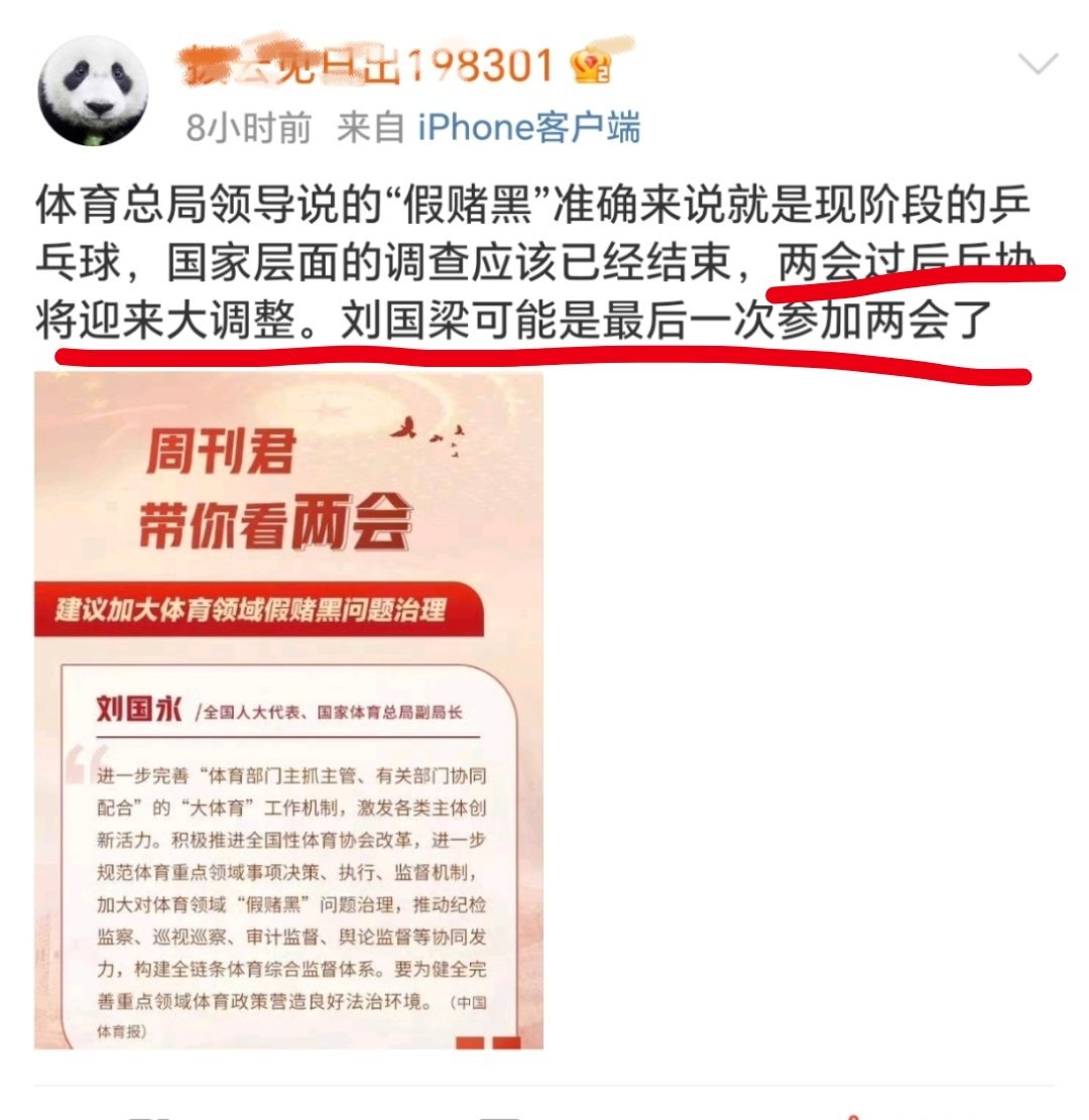 消息从何而来？？？？ ​​​