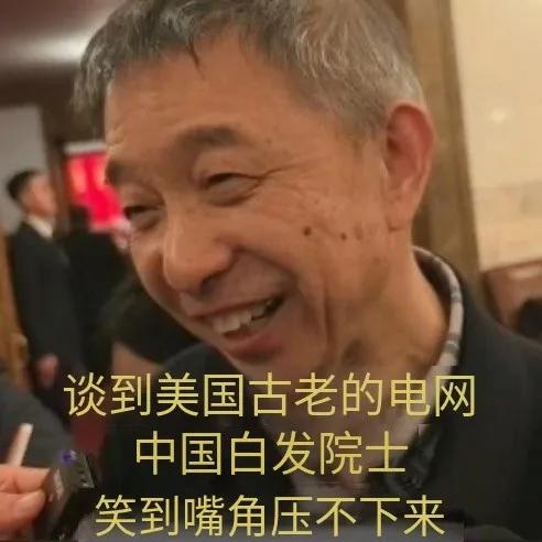 中国电网的容峰能力是所有国家中最强的。电网大，调度能力强，储能能力快速提升，电力