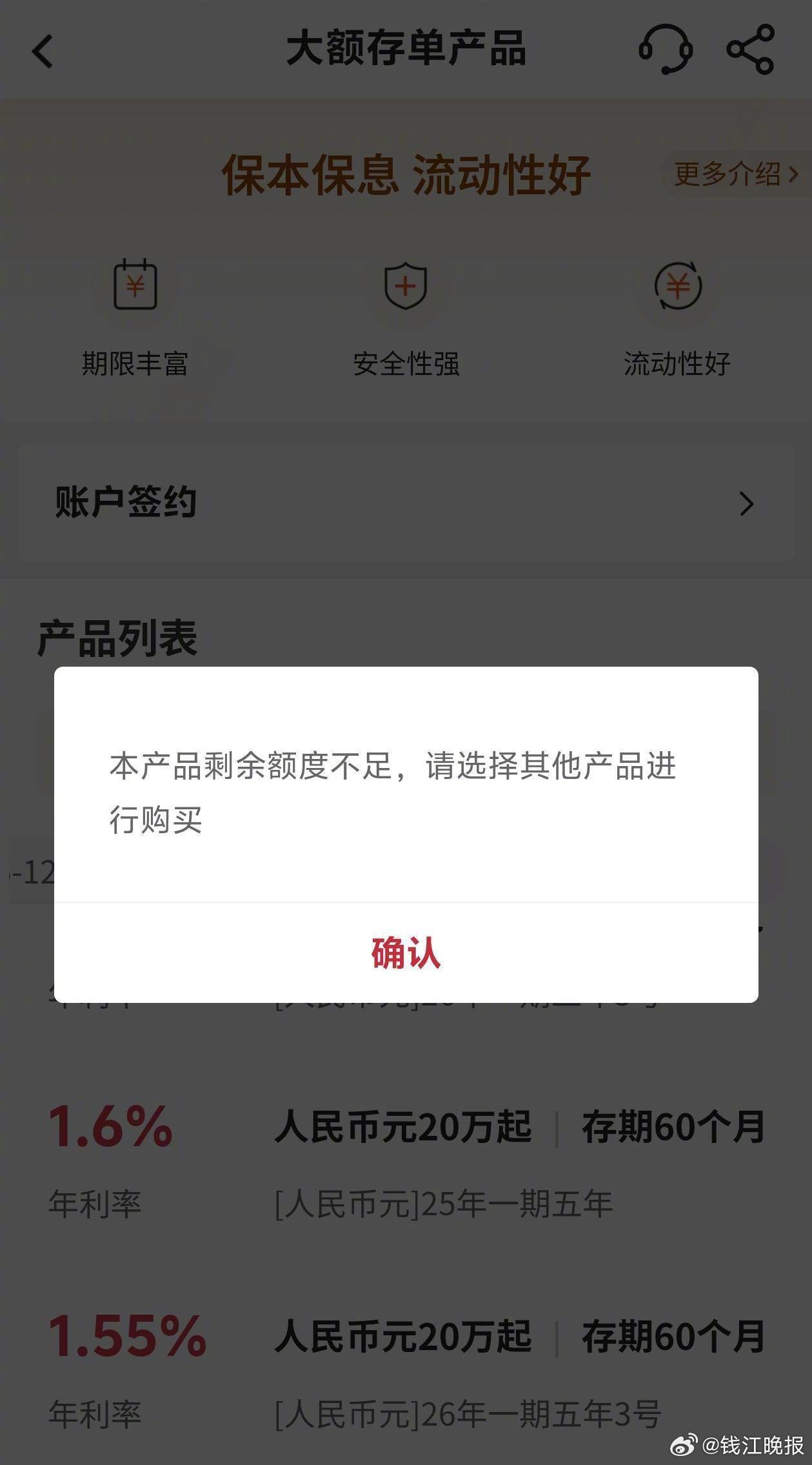 【#理财亏怕了女子转投年化1.6%大额存单#】“低风险的R2级理财，这段时间年化