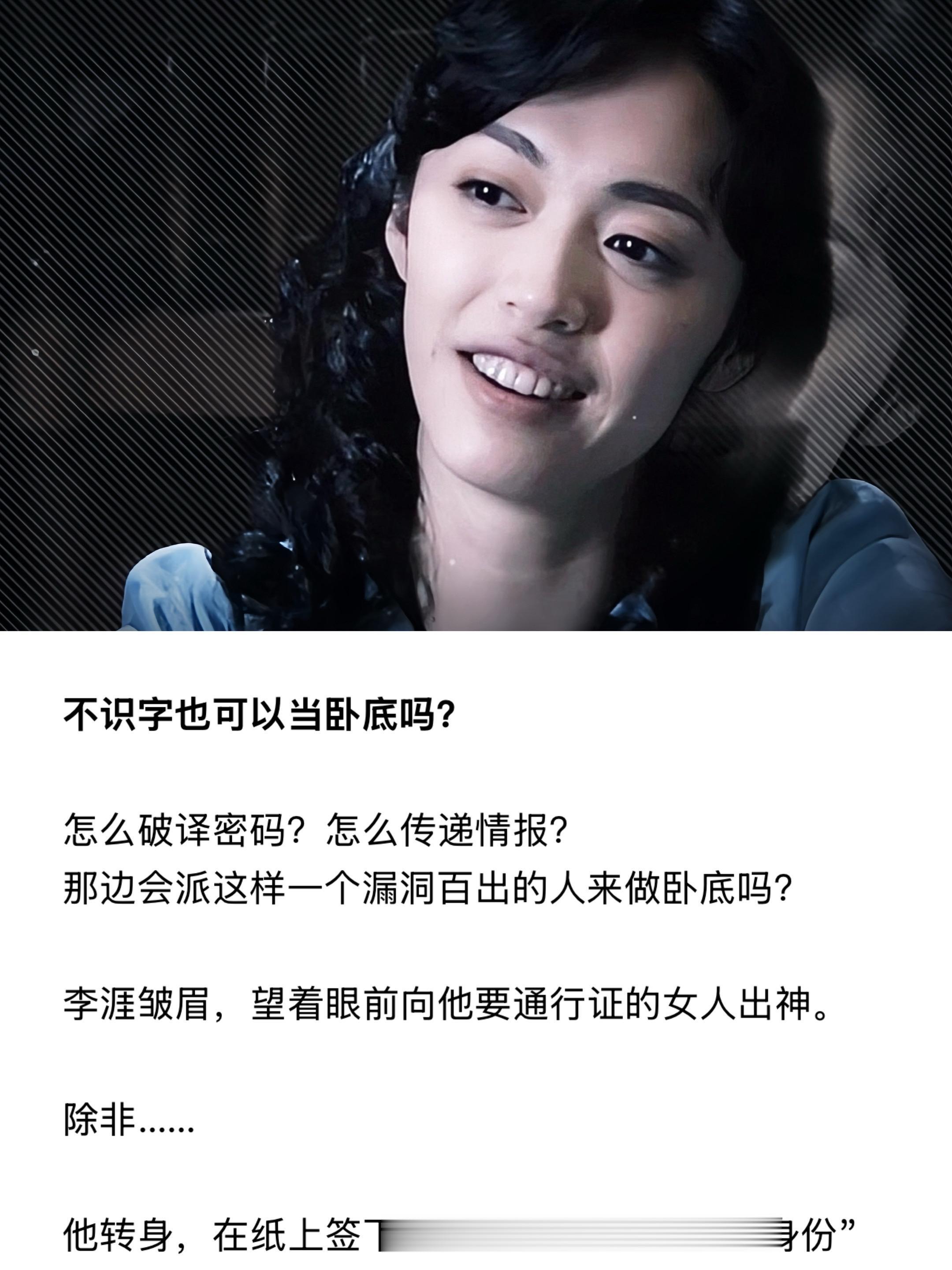 不识字也可以当卧底吗？