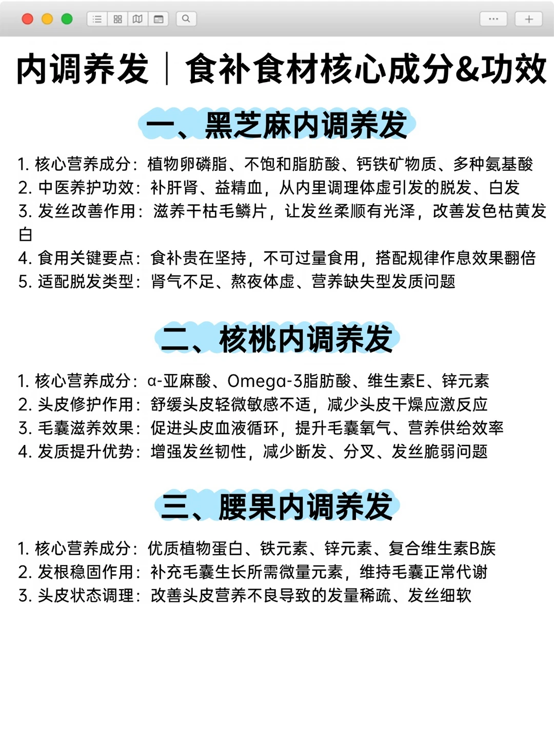 摆脱脱发焦虑！低成本养出浓密好发质