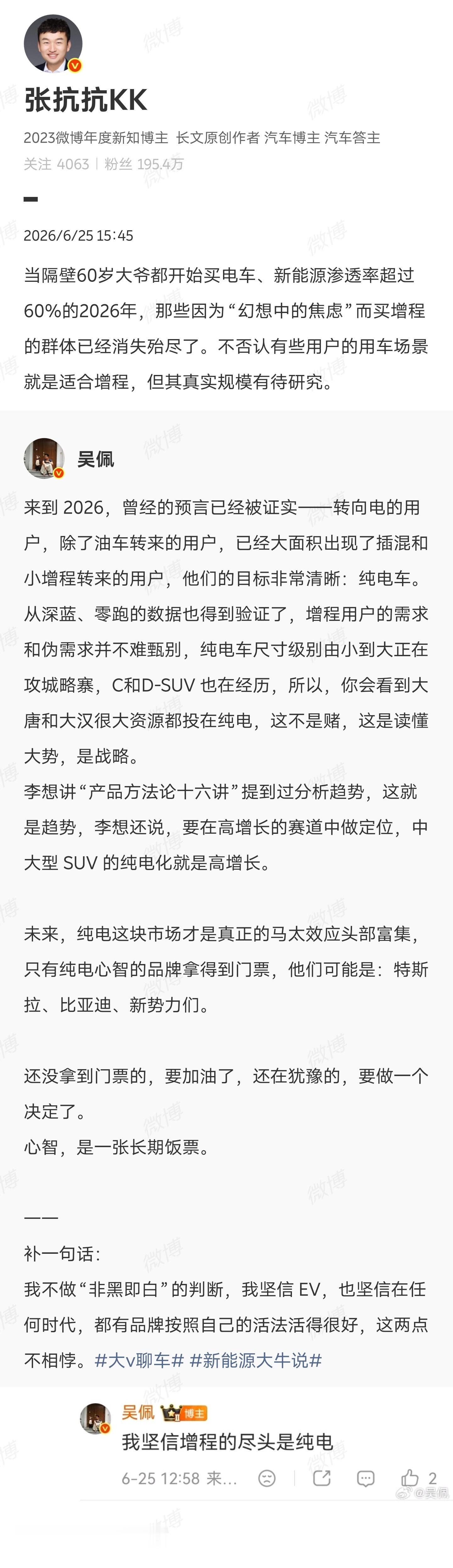 去查了一下，在欧洲纯电的市场规模是插混的1.85倍，是增程的十几倍，在美国纯电是