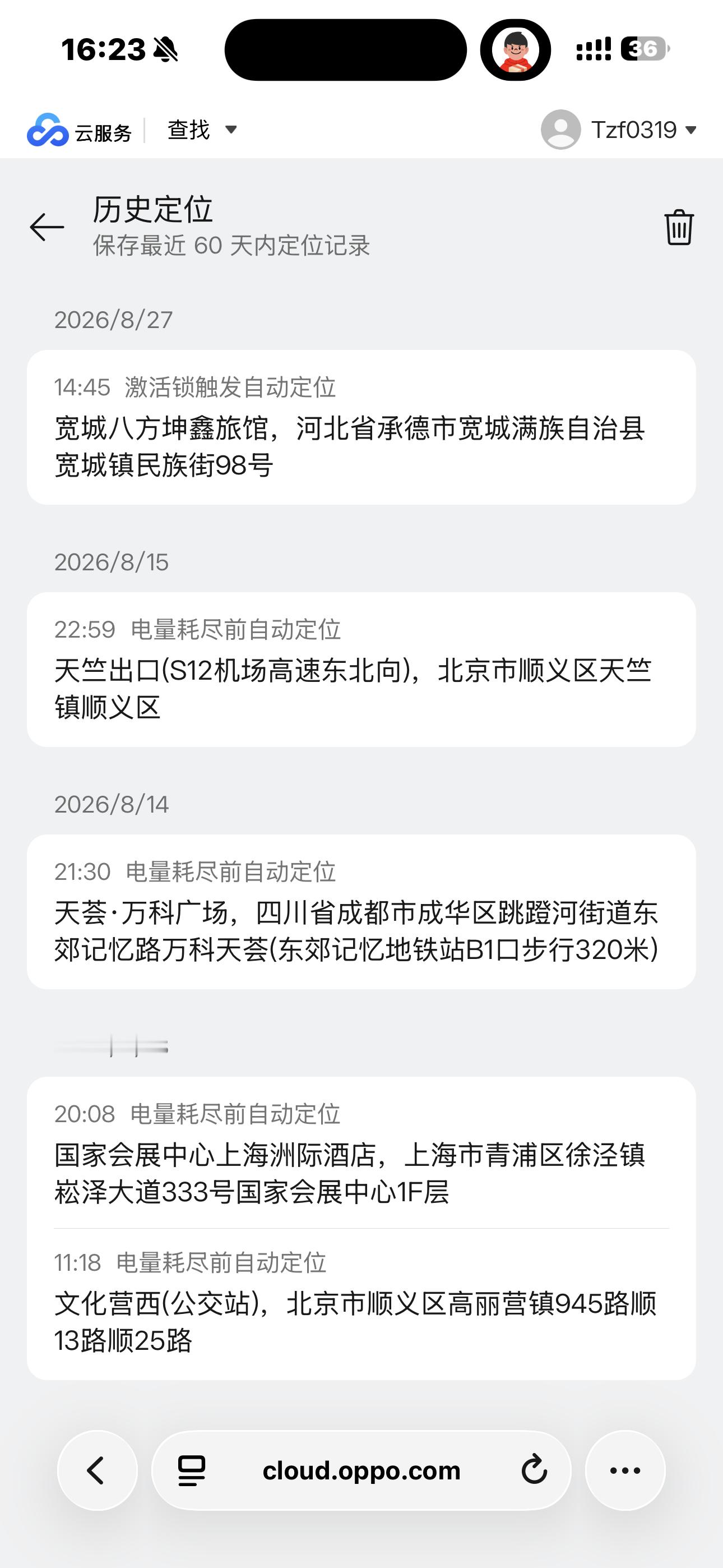 我的OPPO Find N5丢了好几天了，给网约车司机打电话就说没看到，给下一车