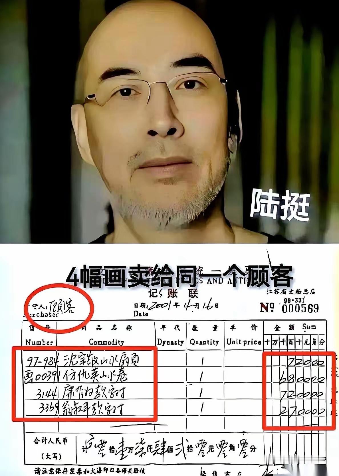 终于扒实了！南博那张神秘发票上的“顾客”，哪是什么姓顾名客，压根就是艺兰斋创始人
