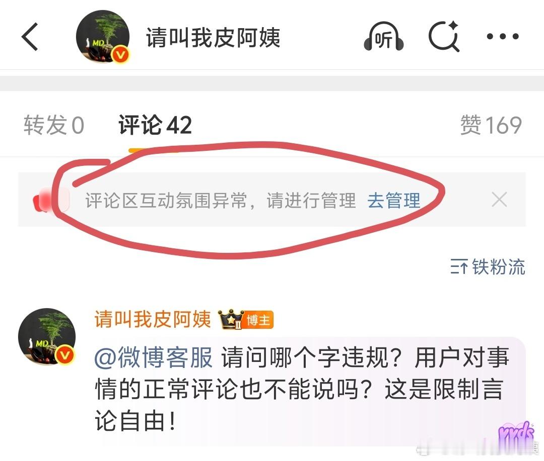 什么叫“评论区互动氛围异常”？挺好的呀！挺开心的呀[二哈] ​​​