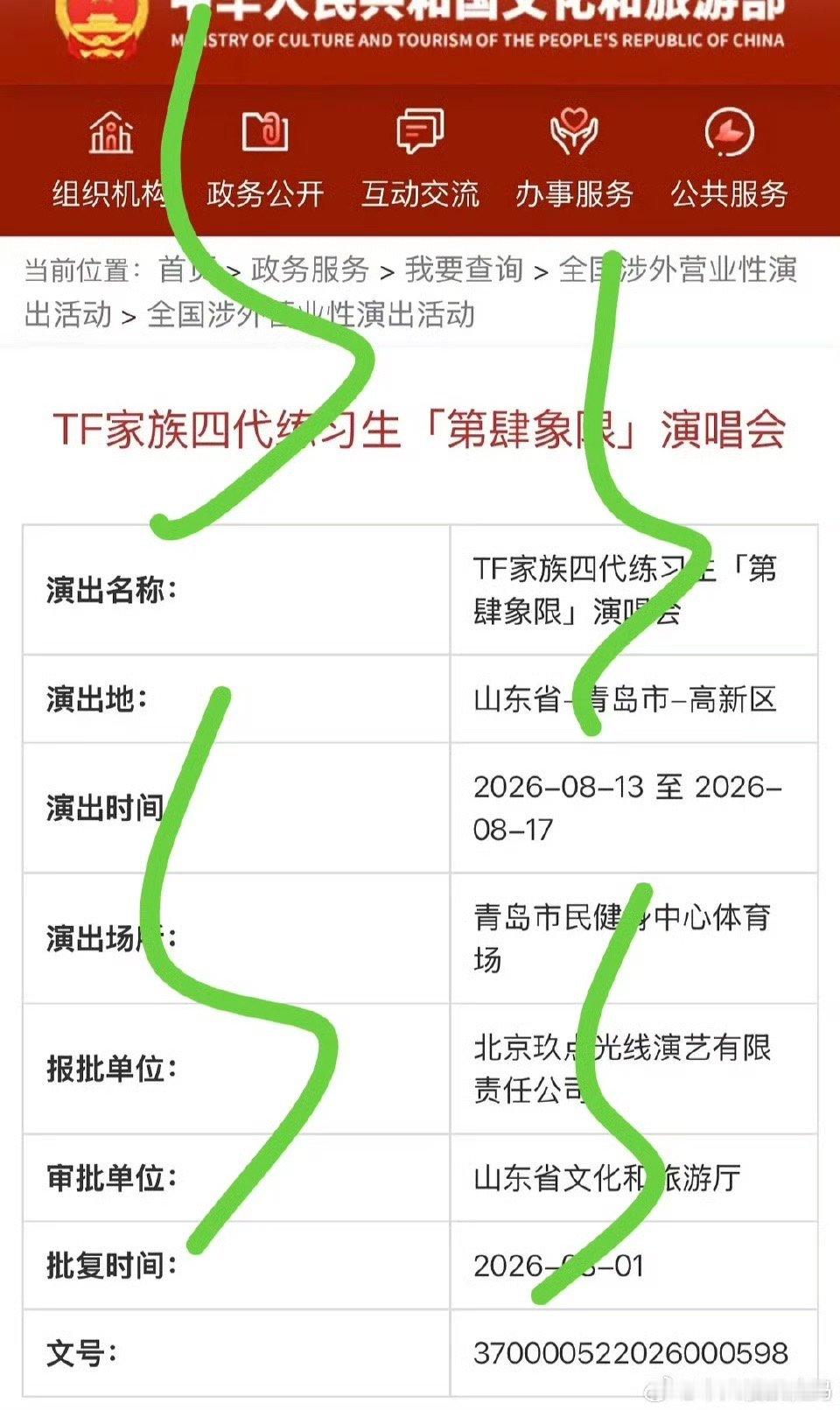 tf四代五公青岛体育场tf四代五公青岛四连开 五公是体育场 连开四天 