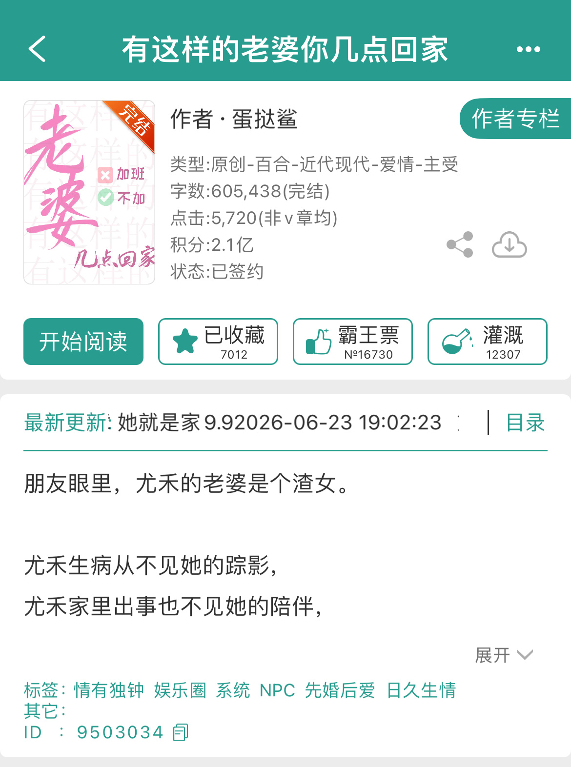 好看死了好吗，人设好喜欢，没有蛋挞鲨的日子怎么办
