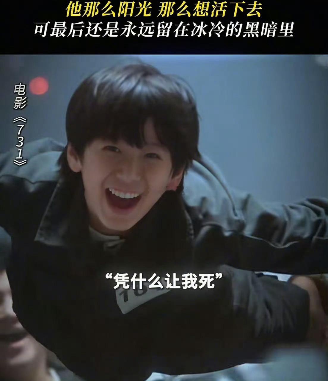 如果这就是731的结局该有多好《731》里的幻想多美好：同胞们跑出监室，再无恐惧
