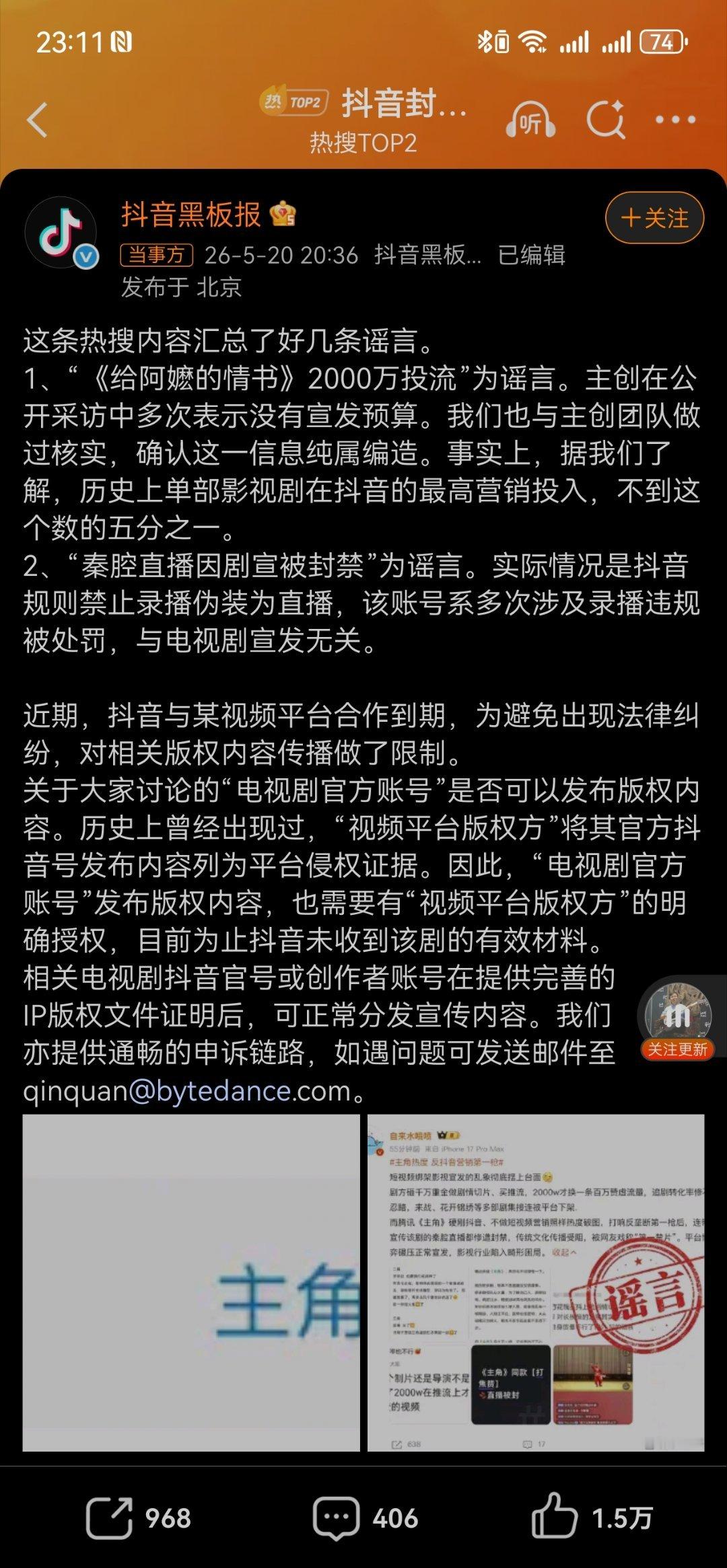 抖音封了打焦赞直播间 被封的原因写得清楚的啊：该账号系多次将“录播”伪装“直播”