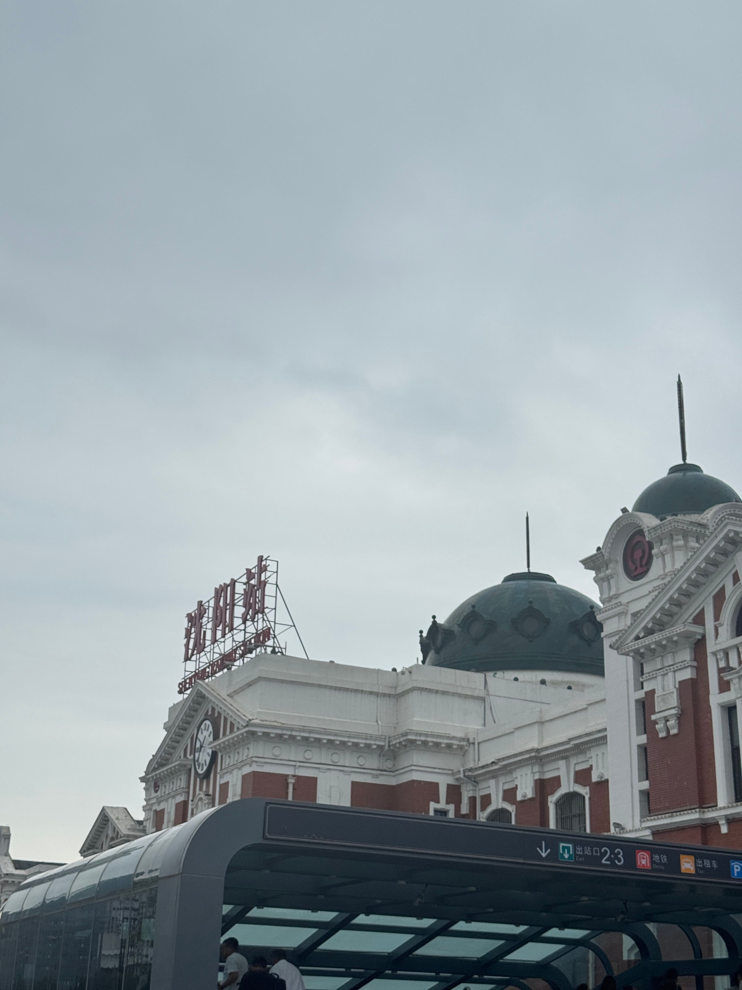 到沈阳啦～