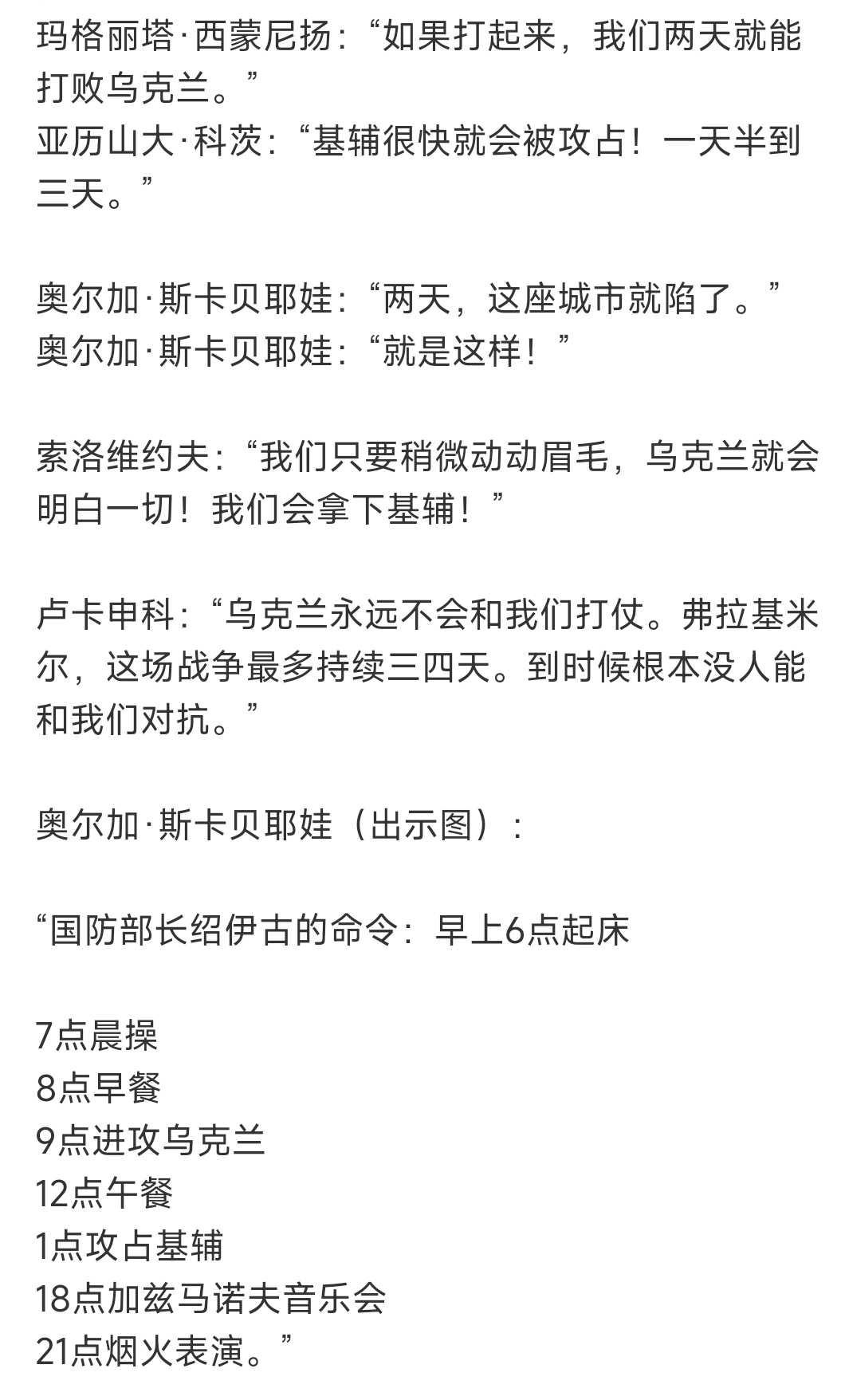 总统就是这么被骗的，现在知道了，早知今日 何必当初！