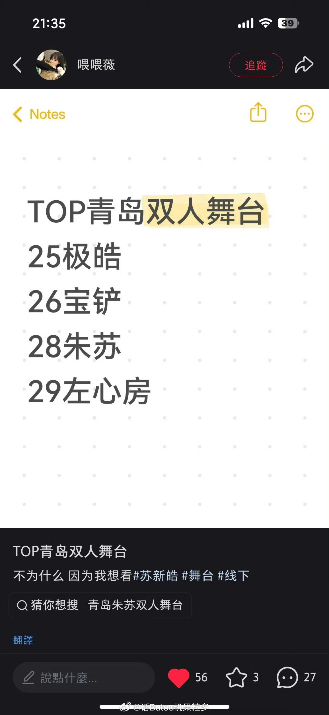 可着我孩子麦白？ 