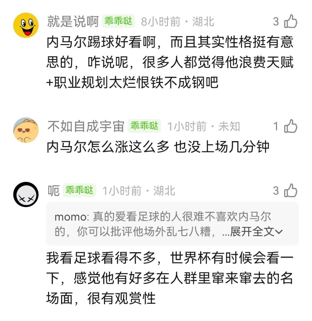 好暖胃 