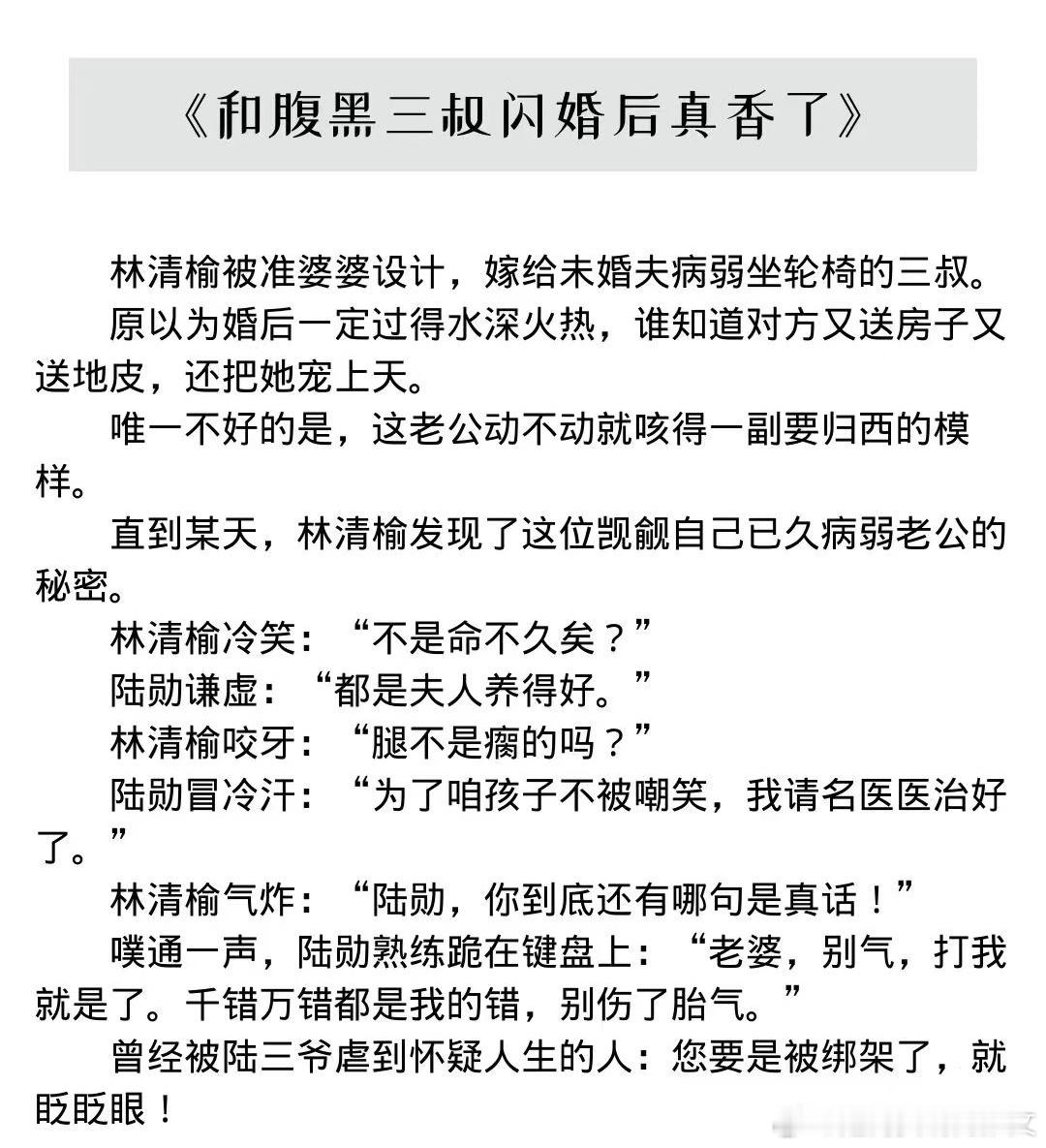 💫甜宠文合集目录（BG）① 被读心后我宠冠后宫② 当反派绑定了女主系统③ 全小